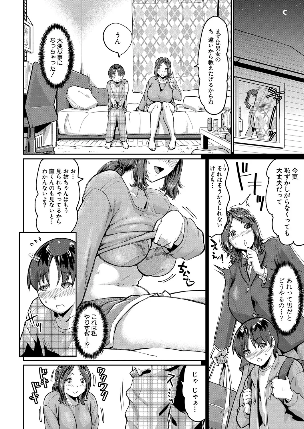 Page 256