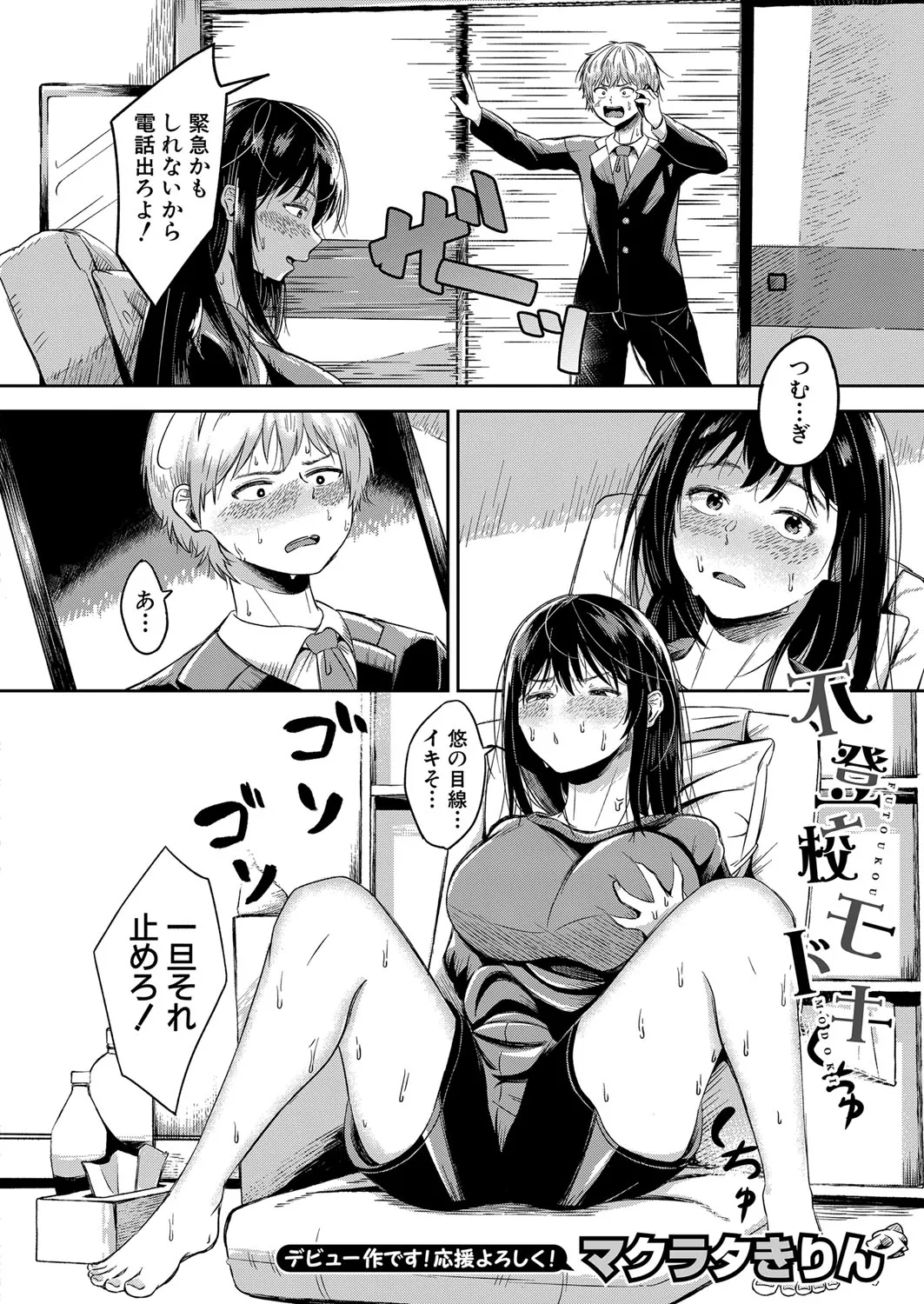 Page 368