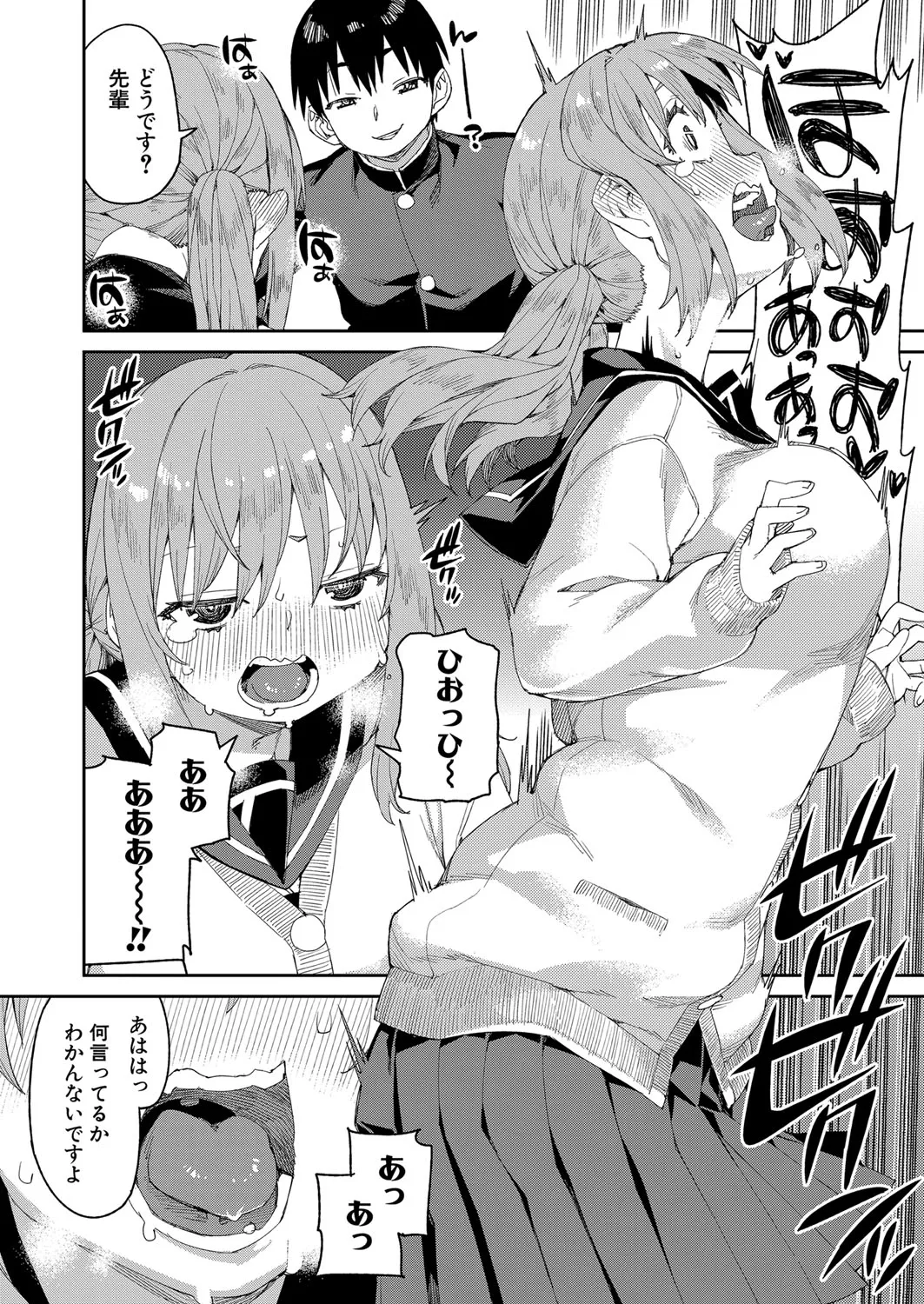 Page 87