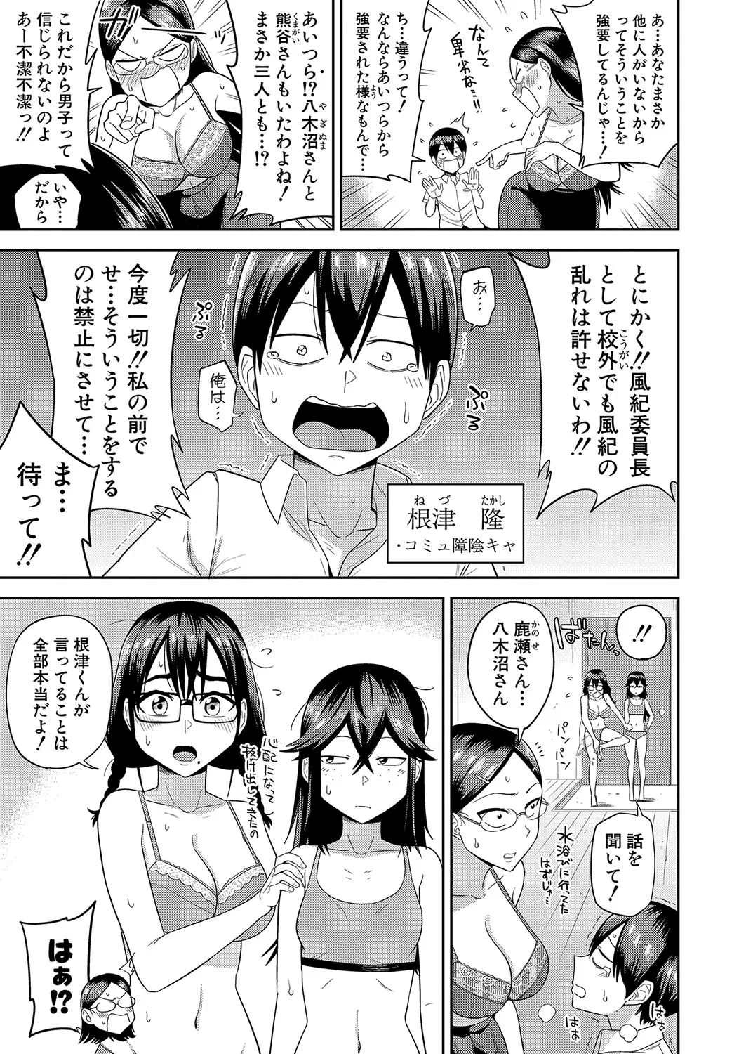 Page 137