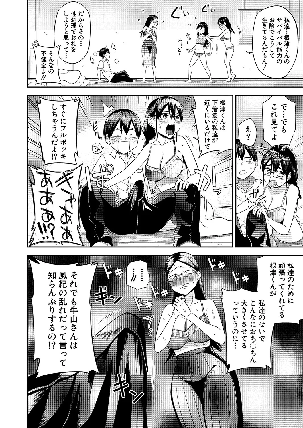Page 138