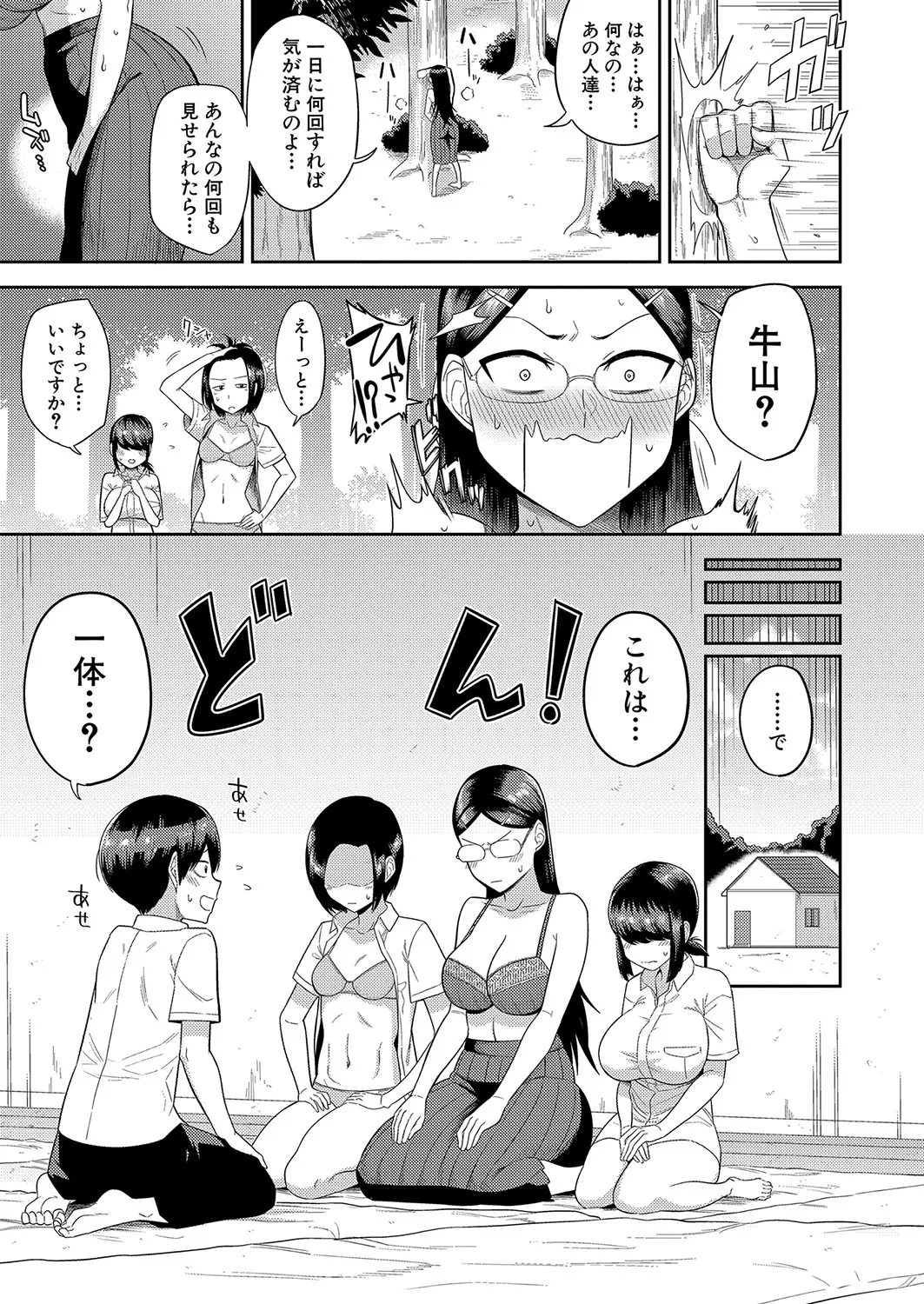 Page 147