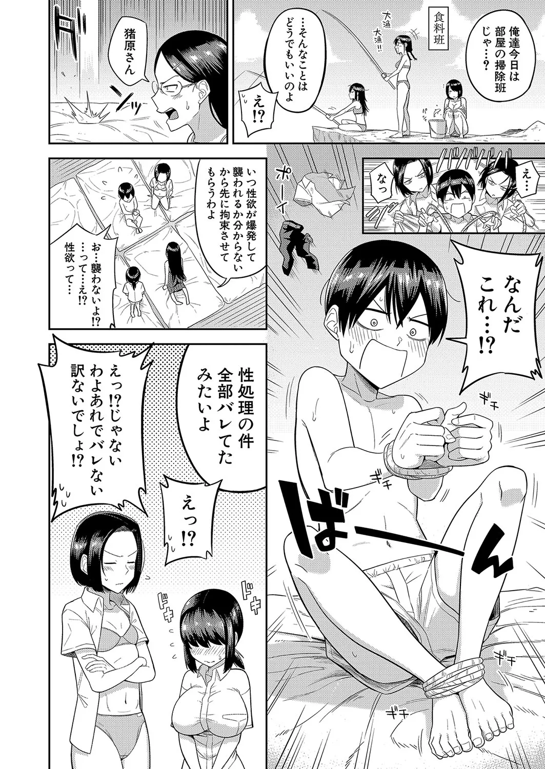 Page 148