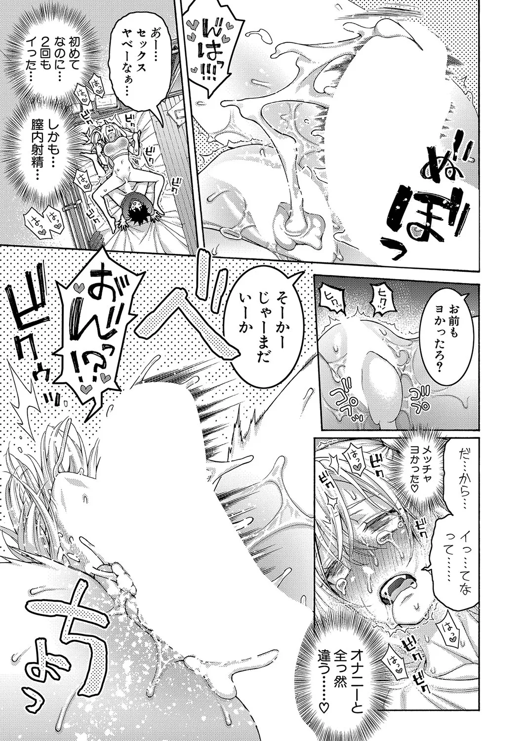 Page 197
