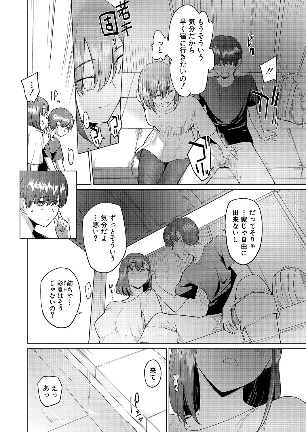 Page 312