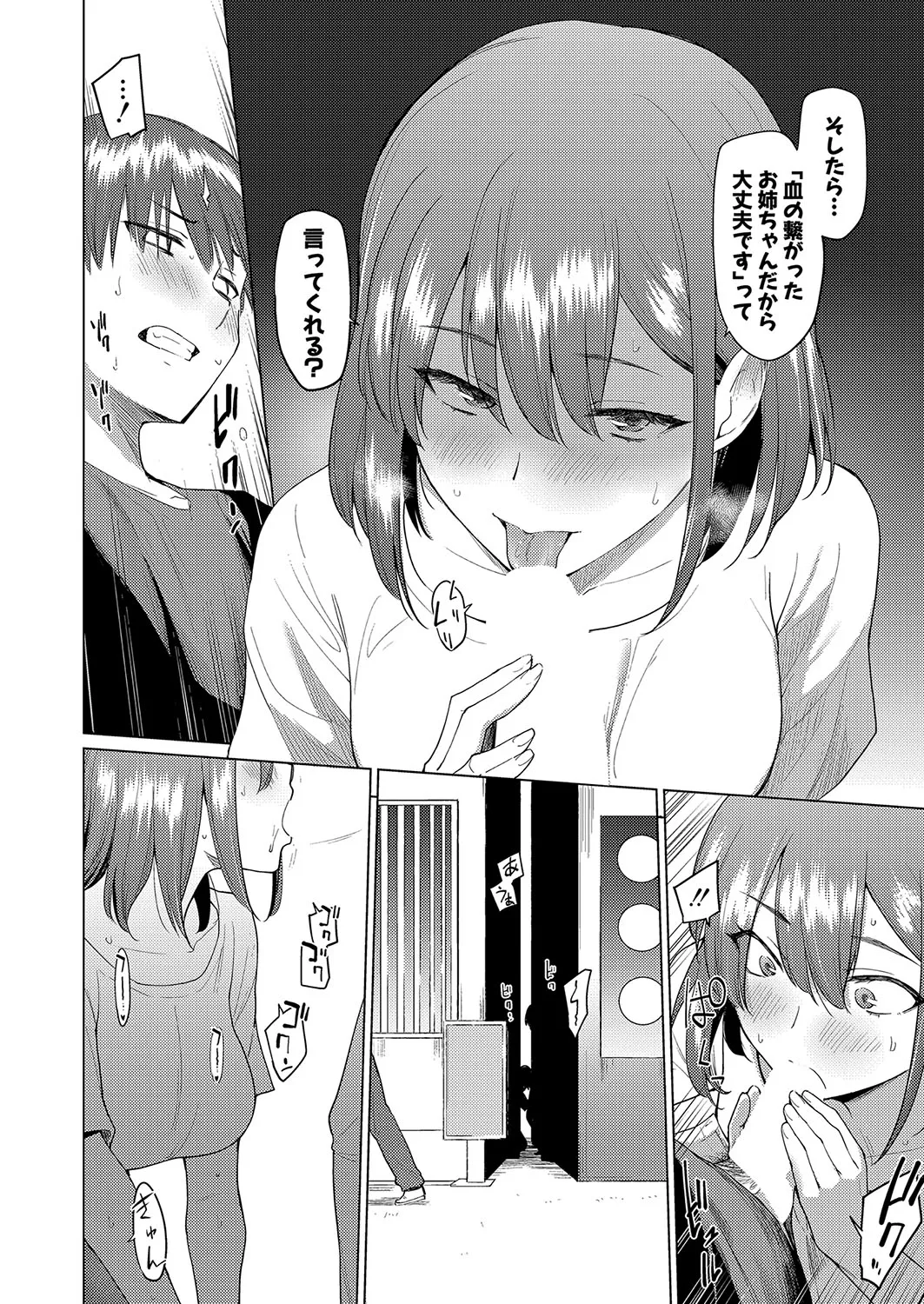 Page 314