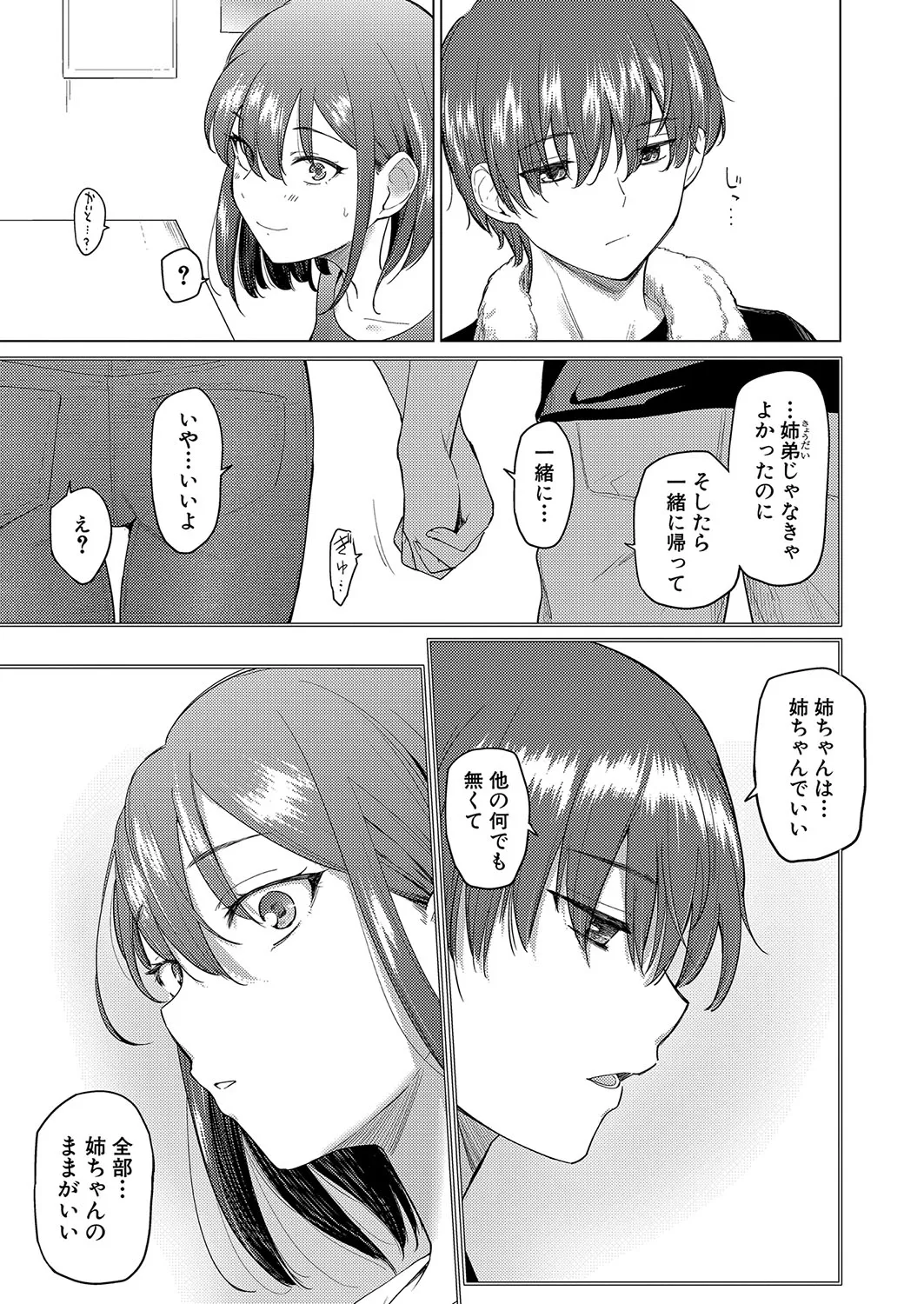 Page 337