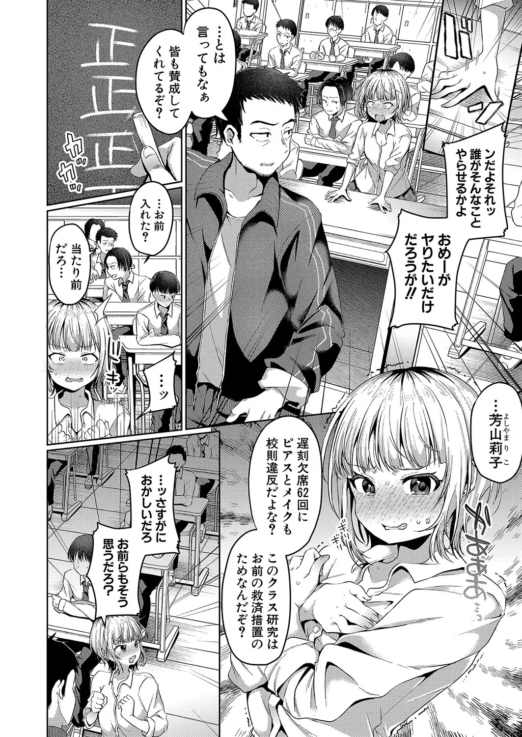 Page 394