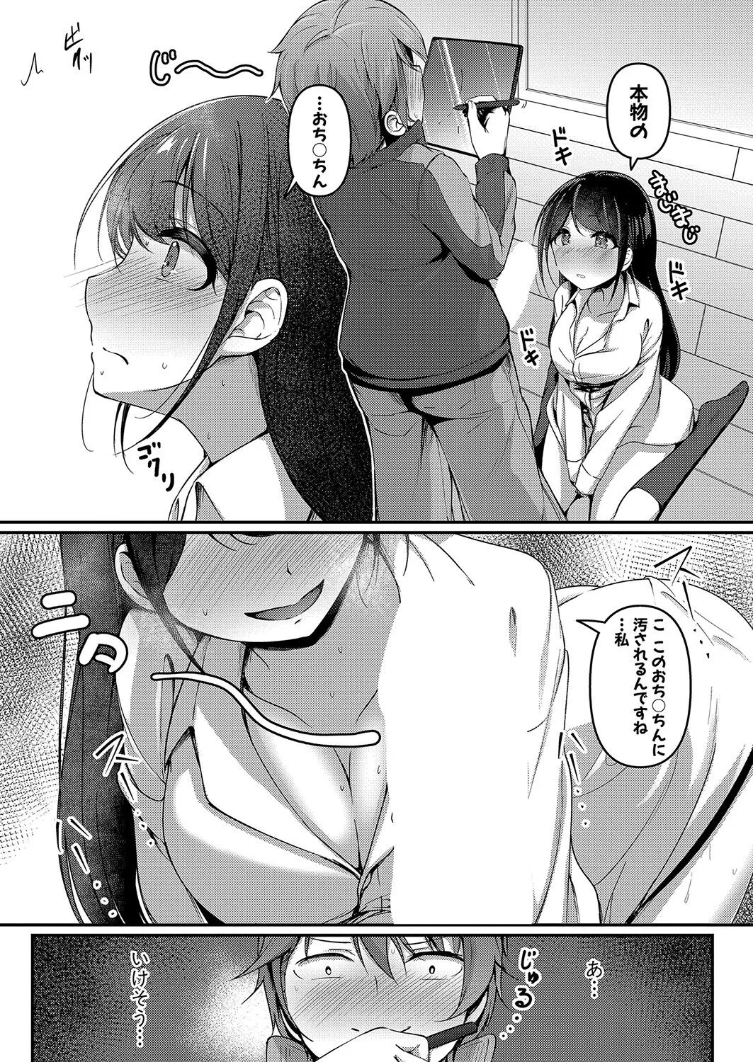 Page 191