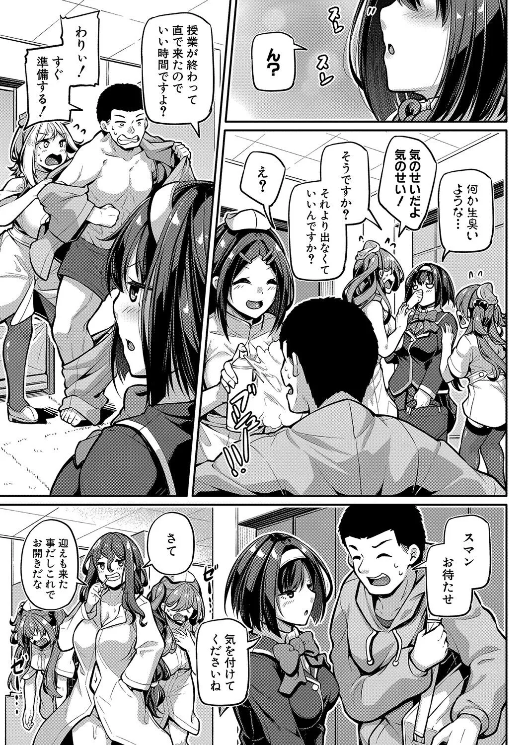 Page 67