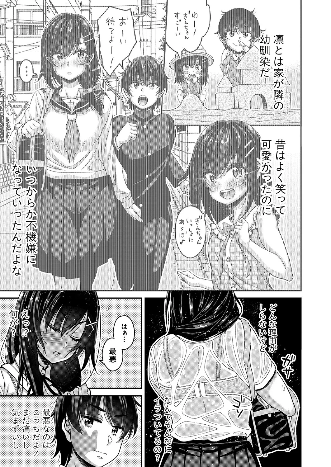 Page 161