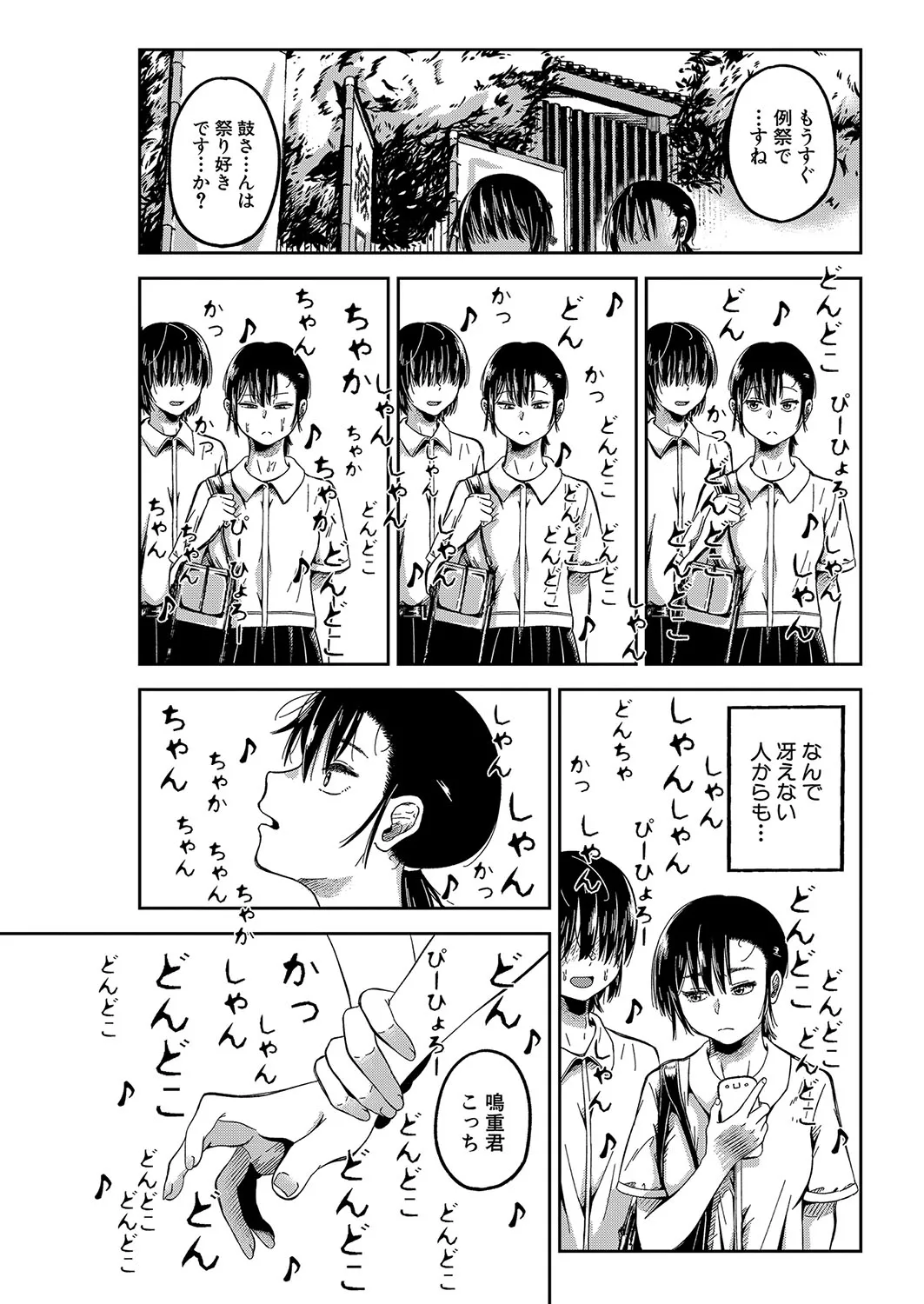 Page 252