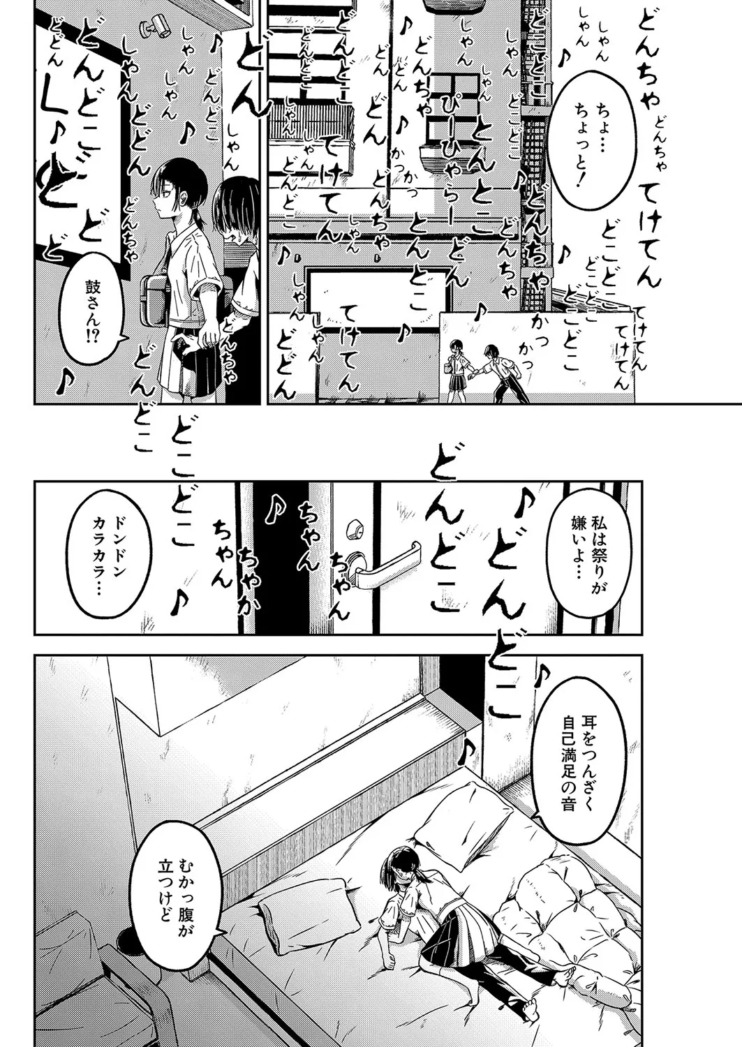 Page 253