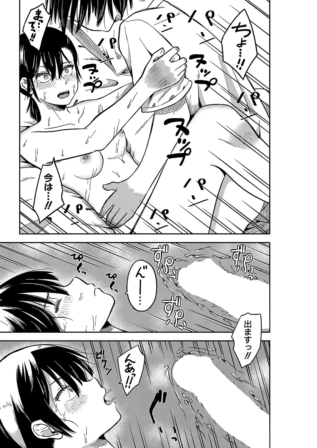 Page 267