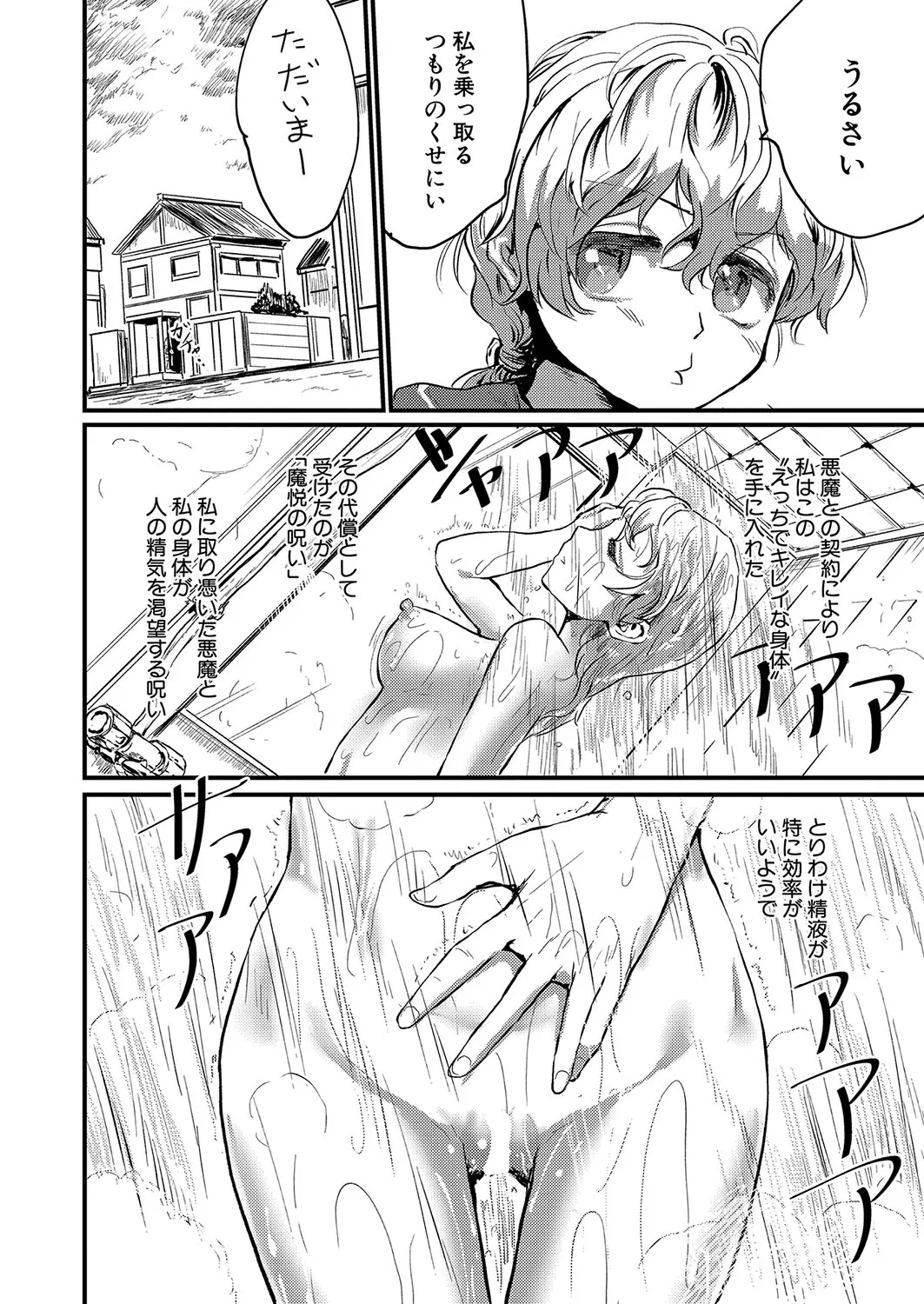 Page 284