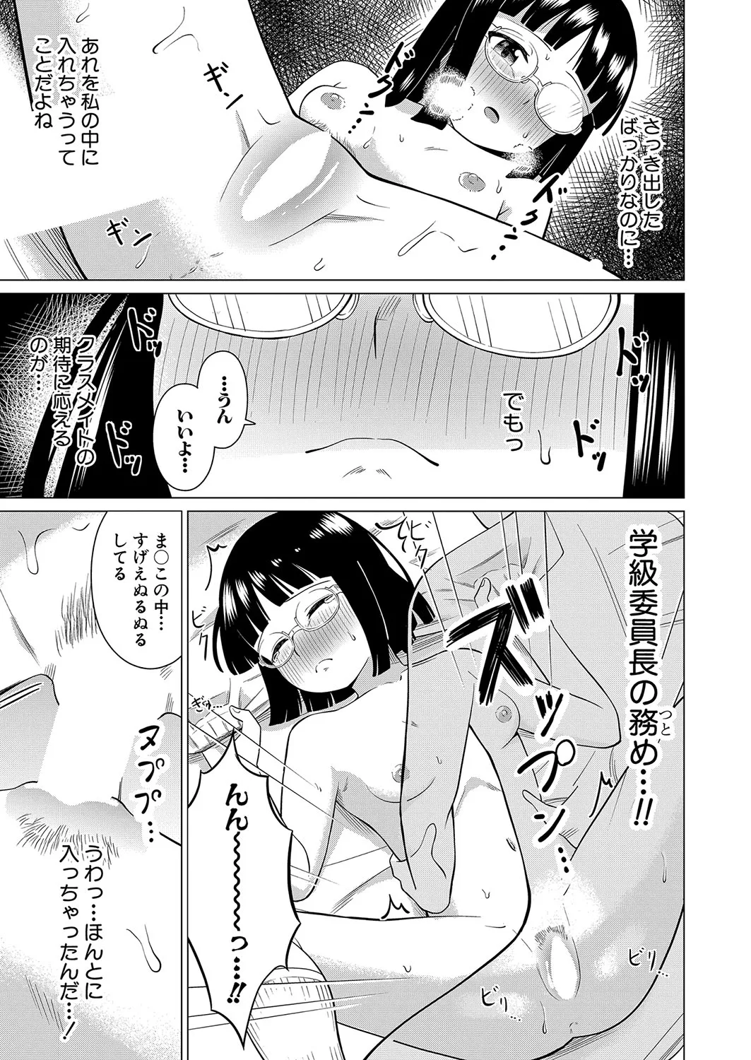 Page 385