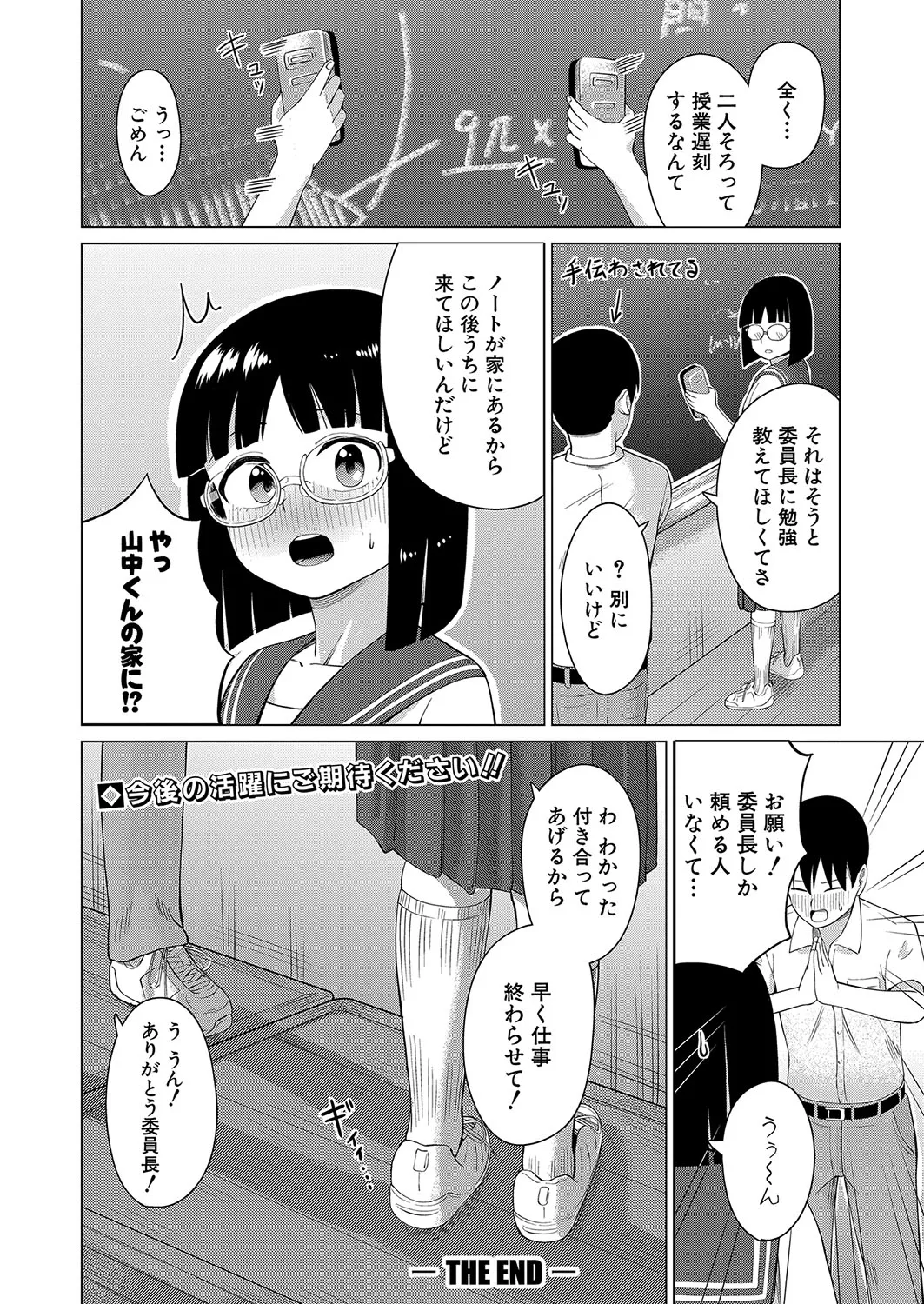 Page 390