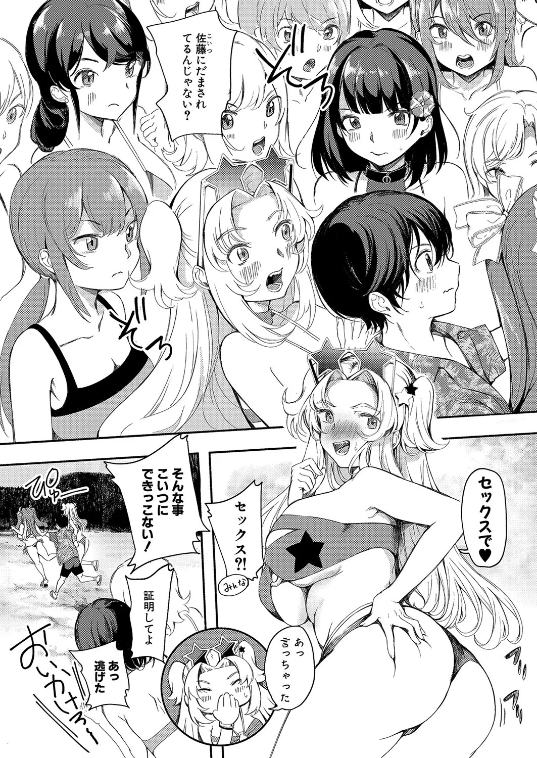 Page 85