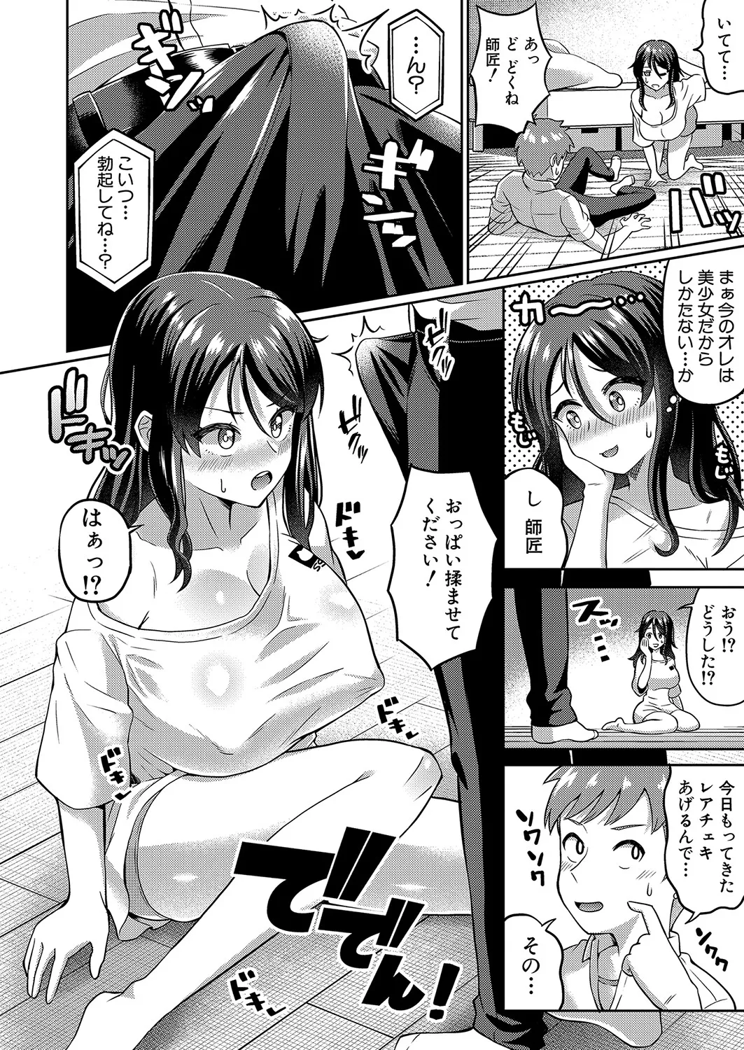 Page 332
