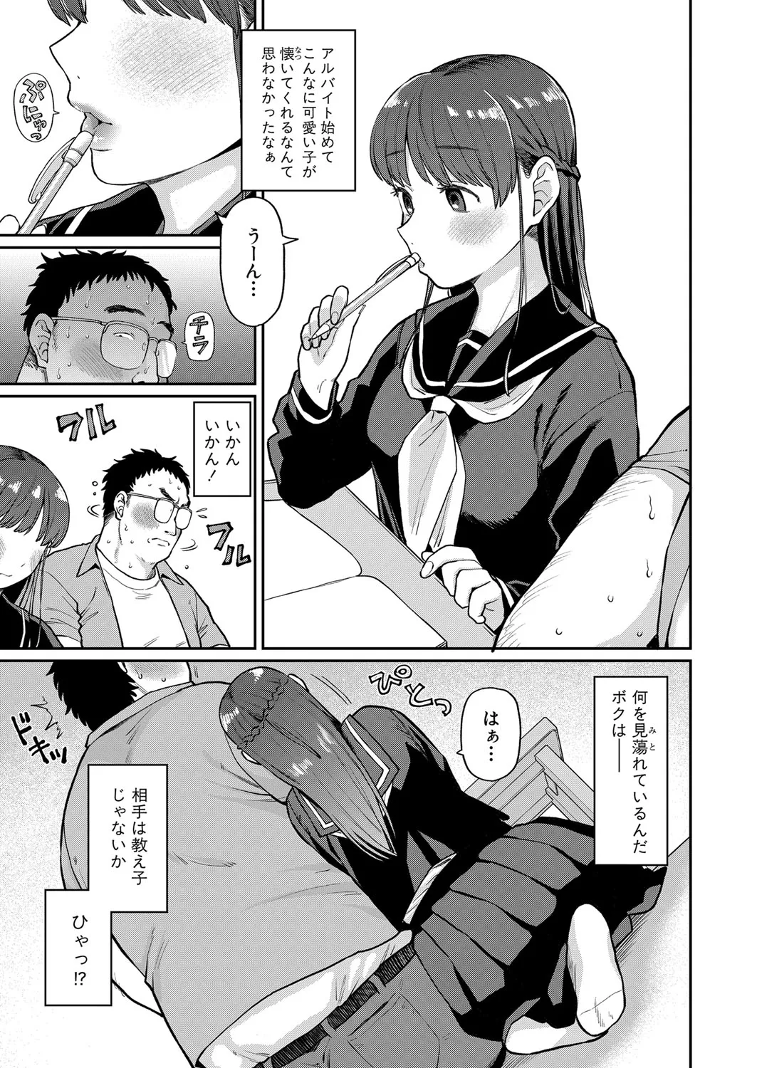 Page 167