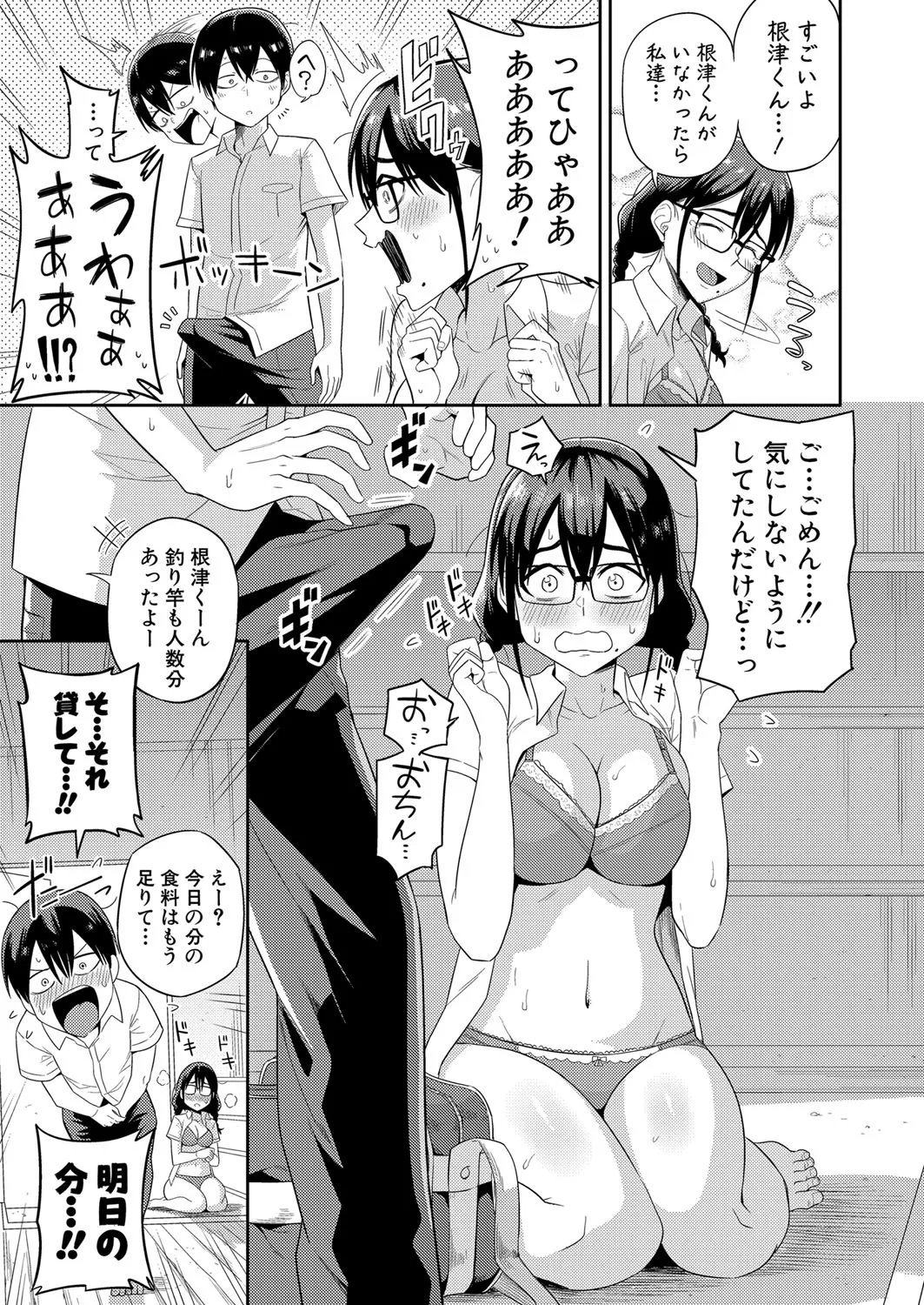 Page 233