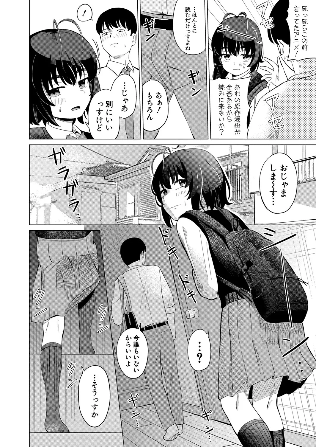 Page 314