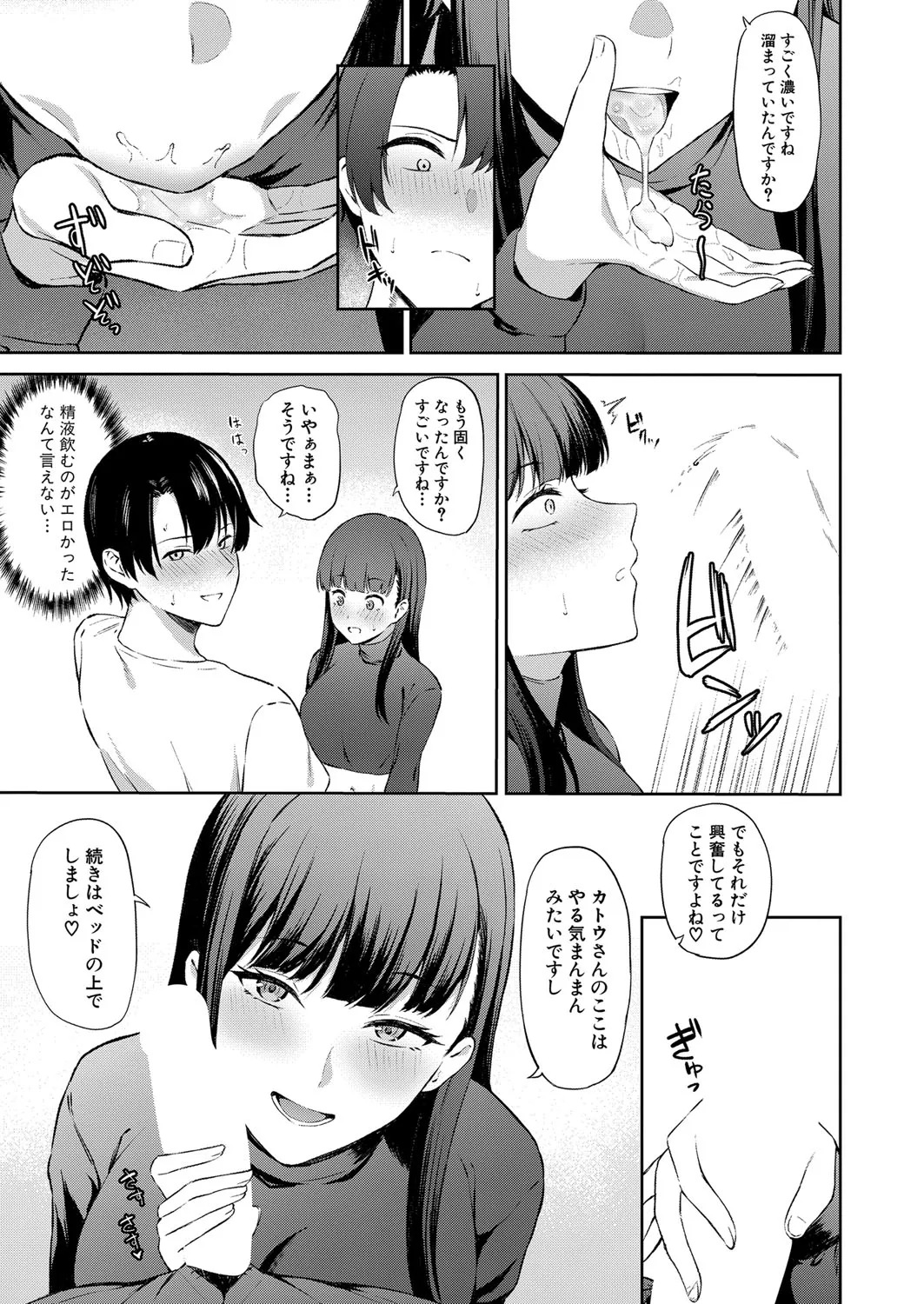 Page 373