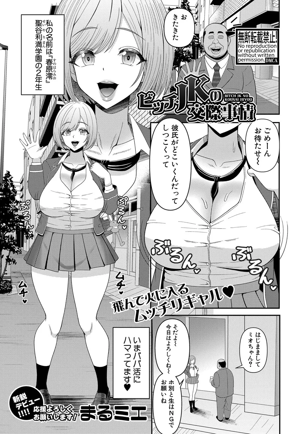 Page 387