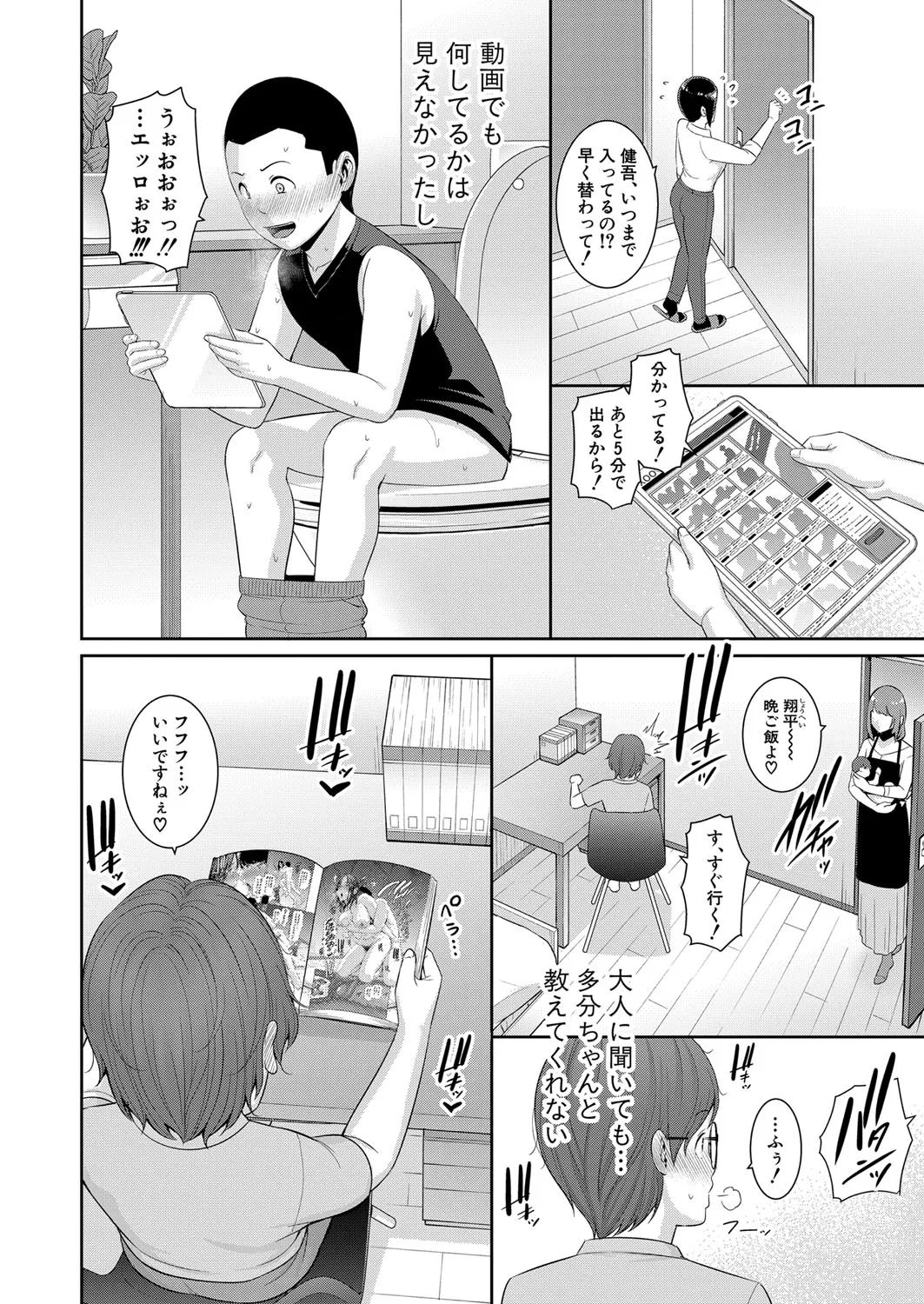 Page 82