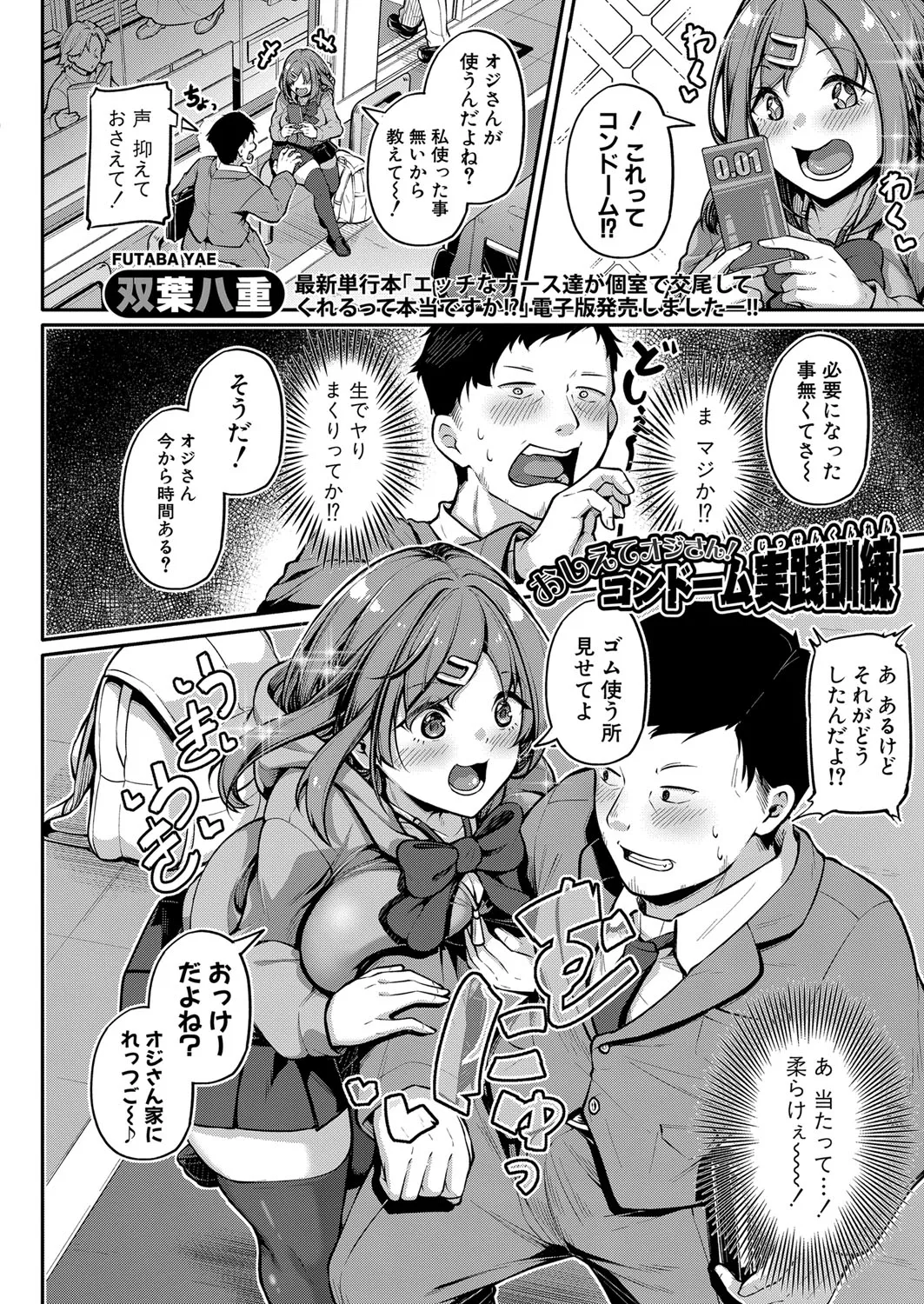 Page 88