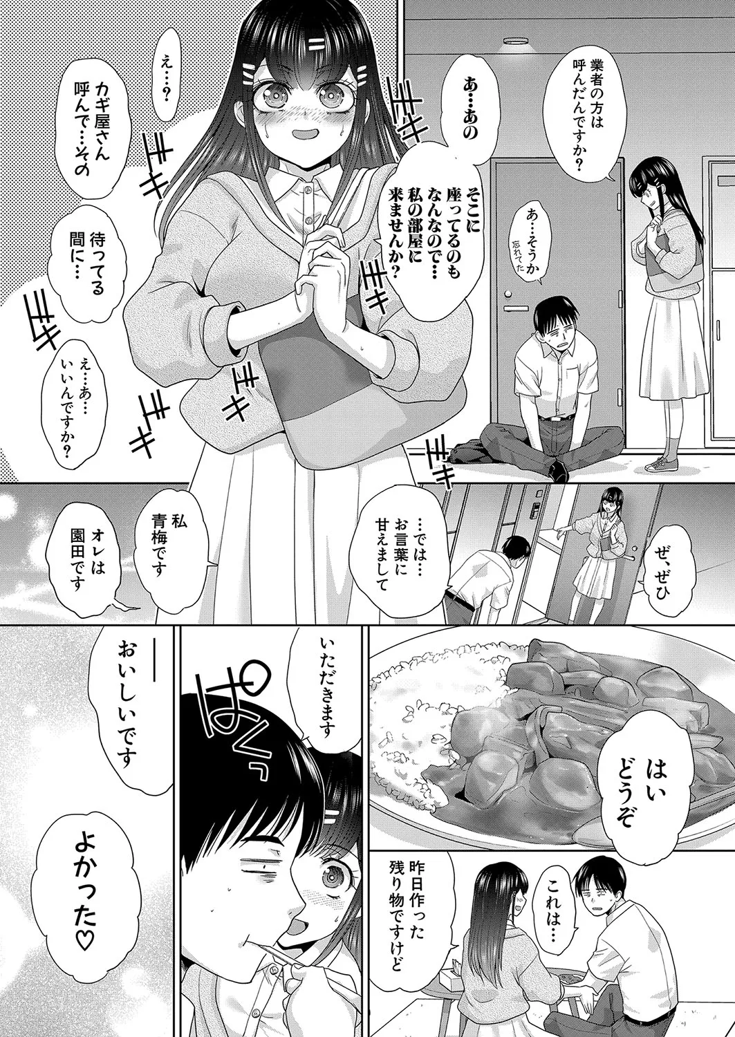Page 173