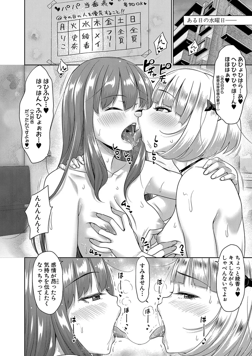 Page 192
