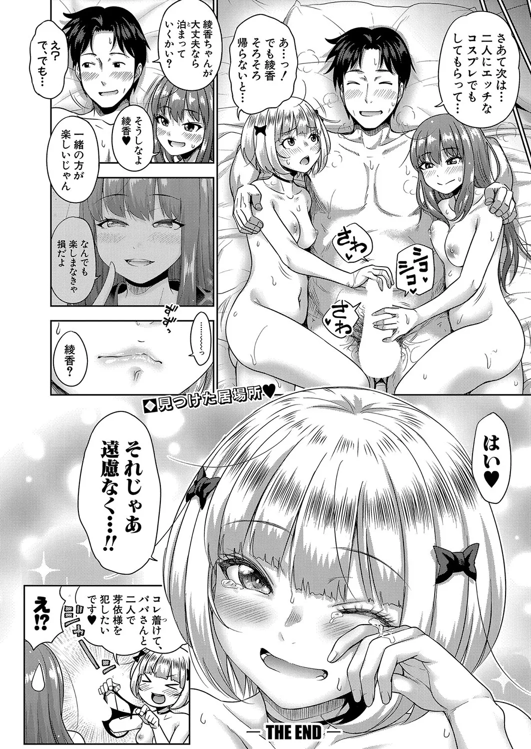 Page 210