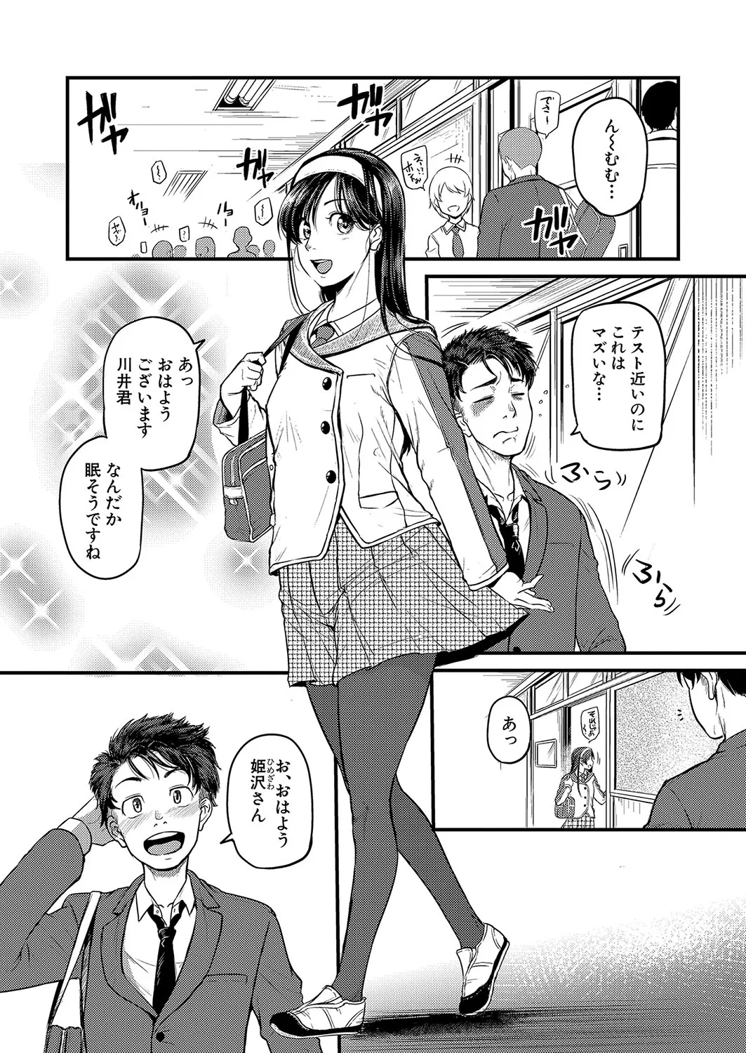 Page 214