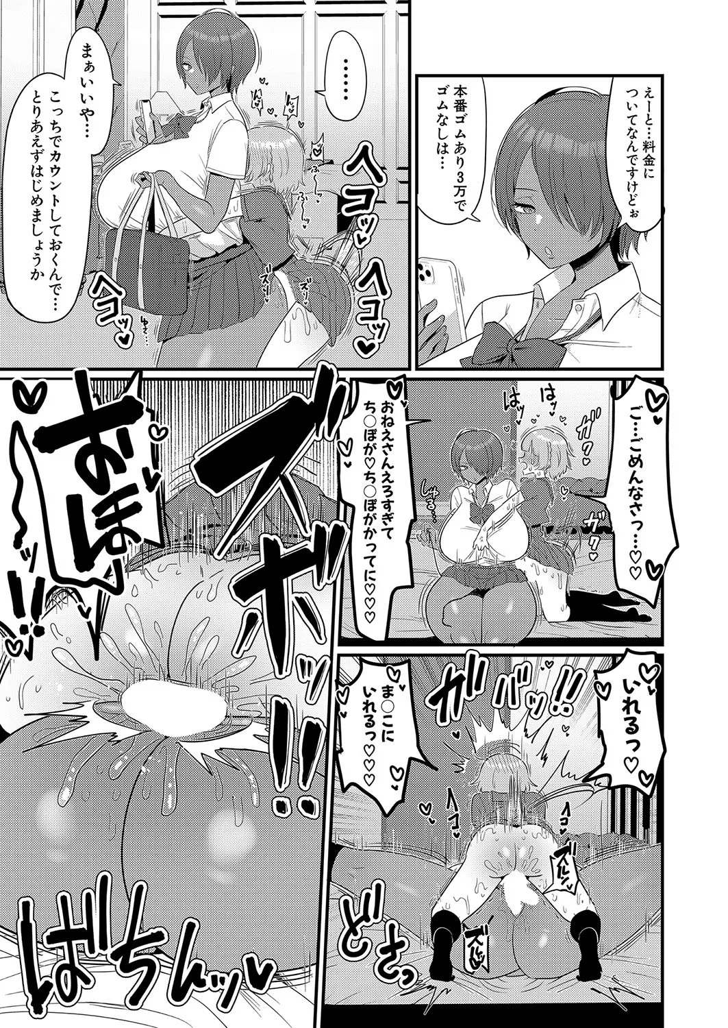 Page 443