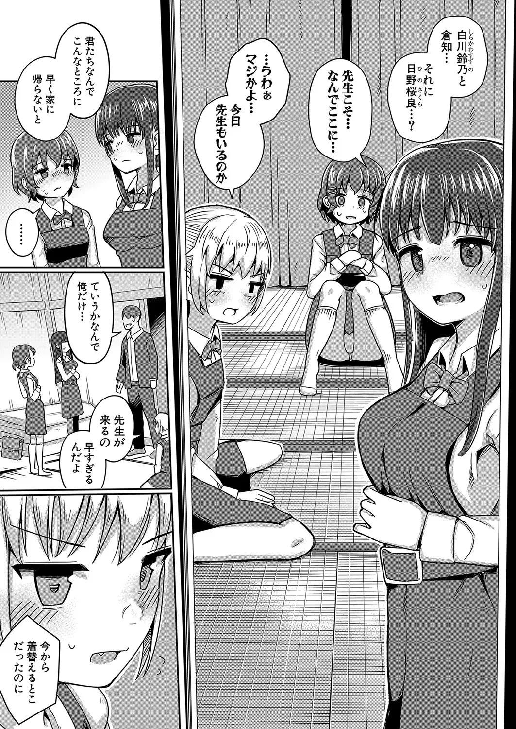 Page 79