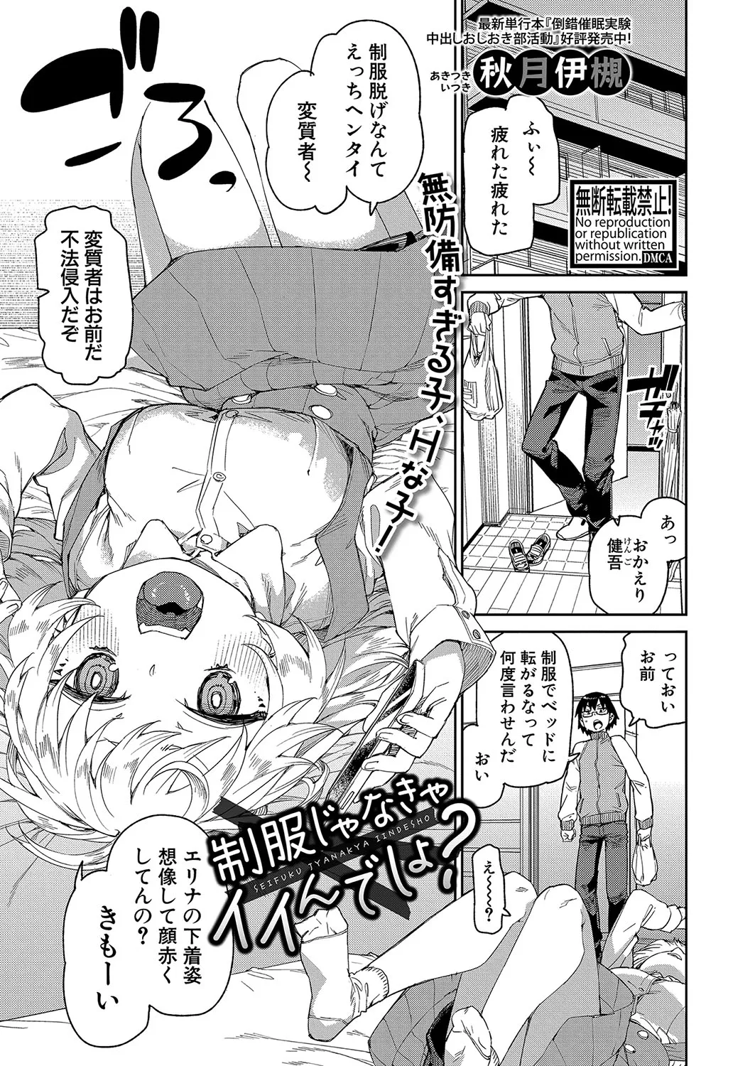 Page 175