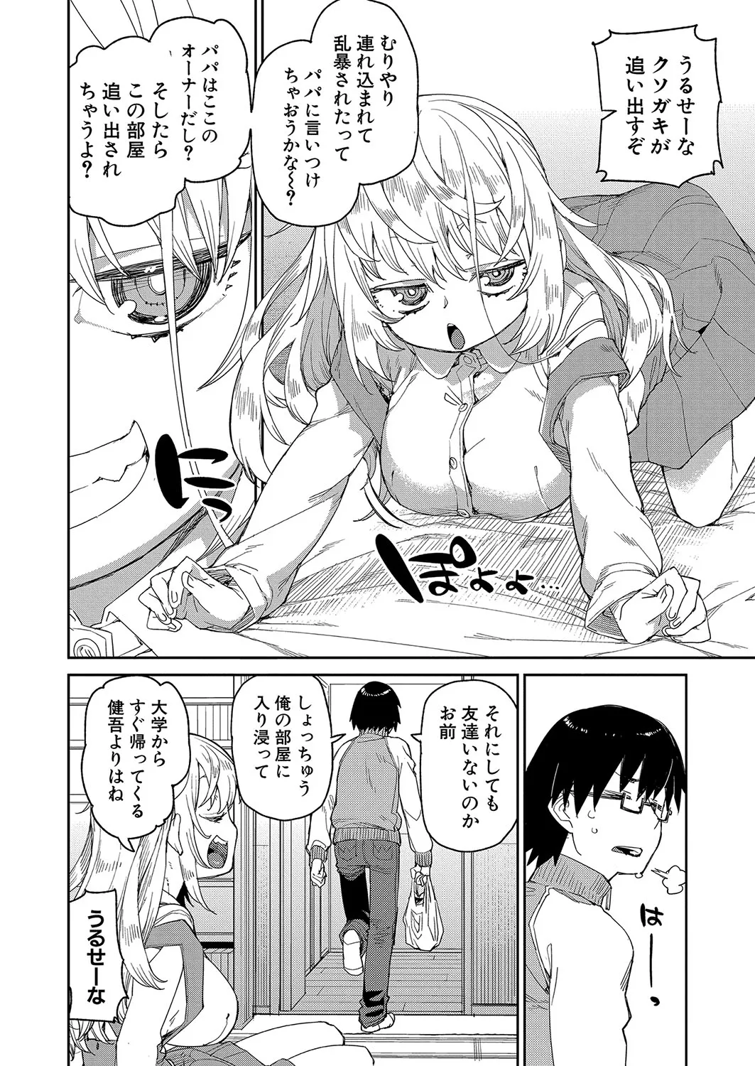 Page 176