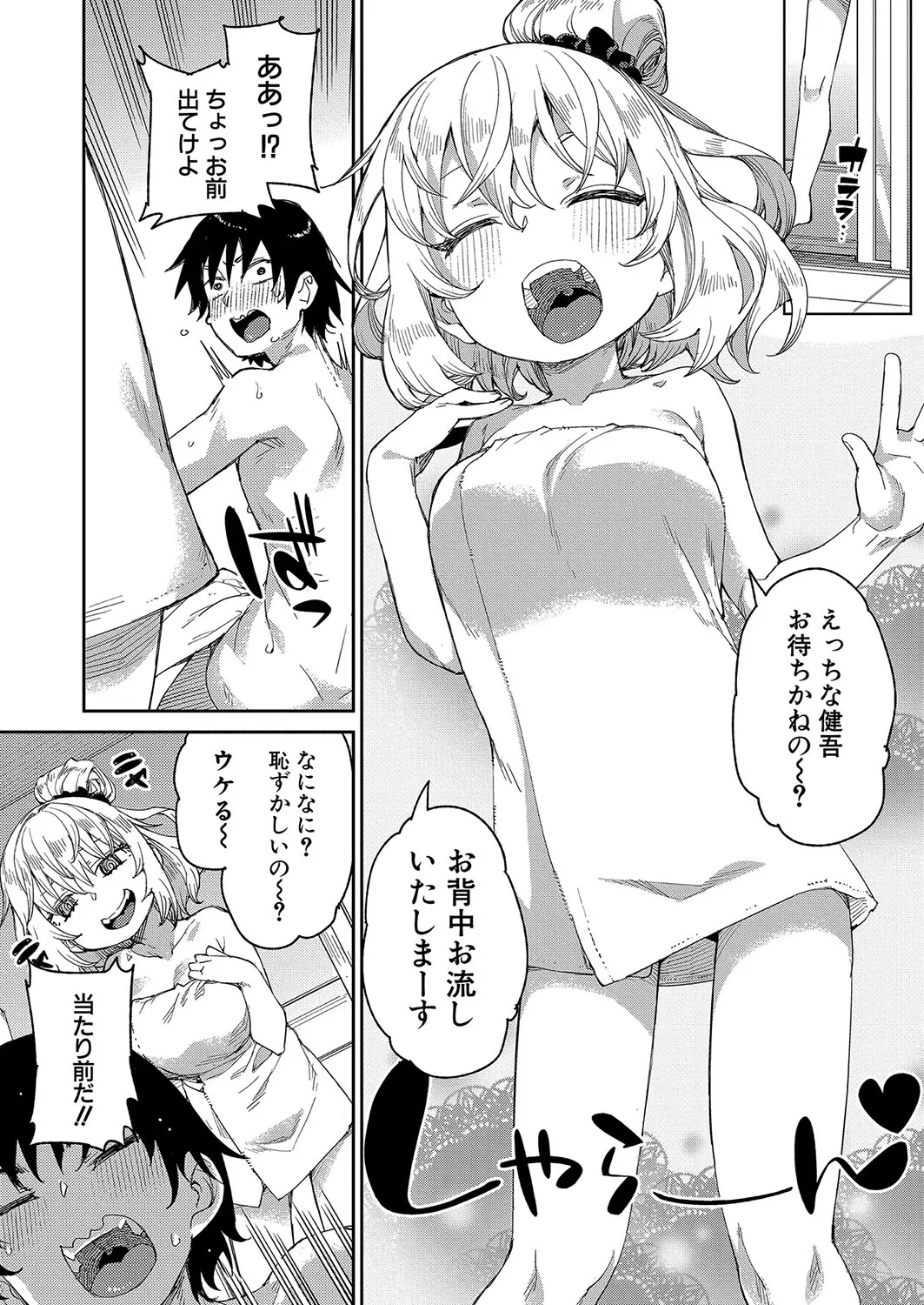 Page 181