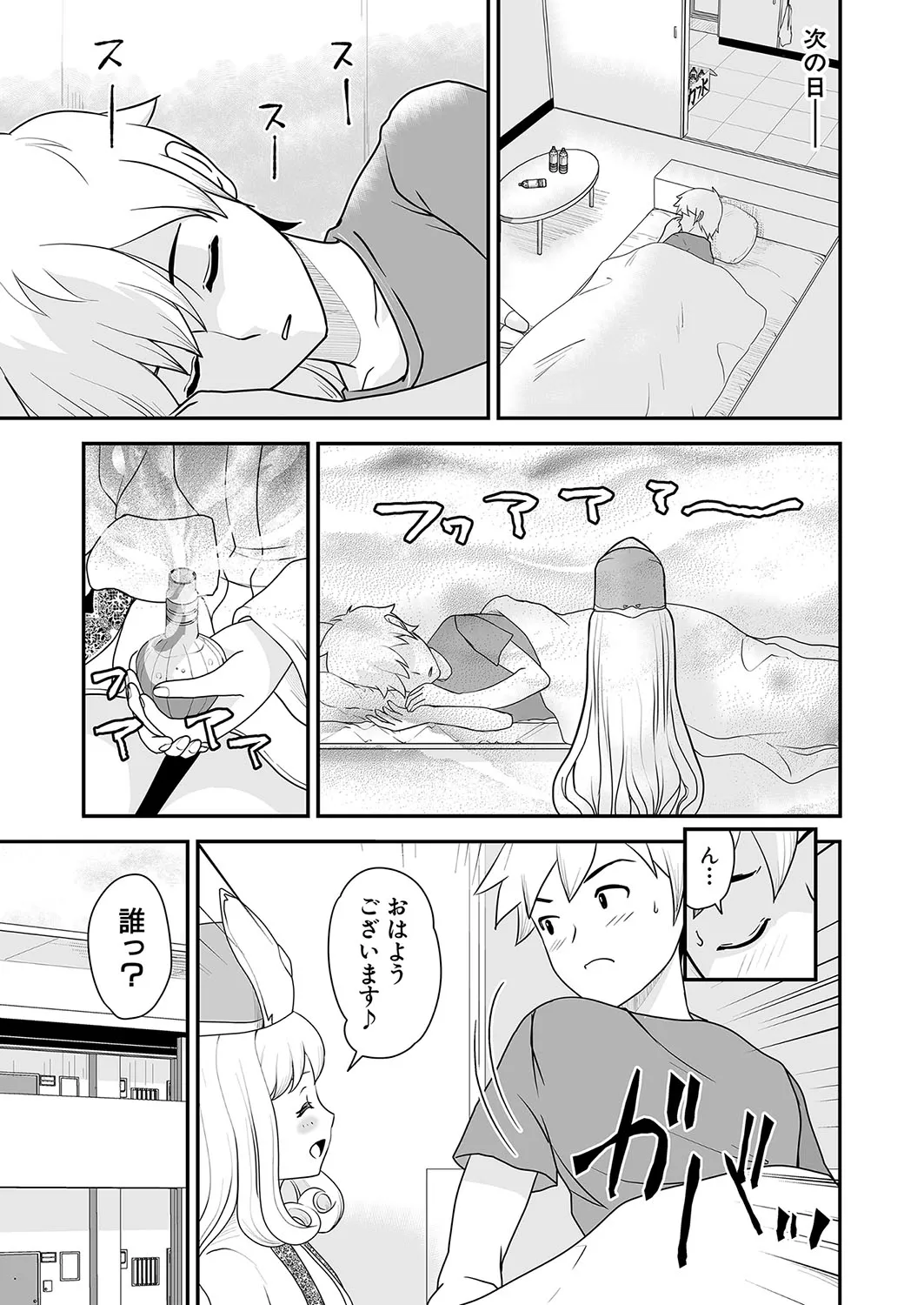 Page 261