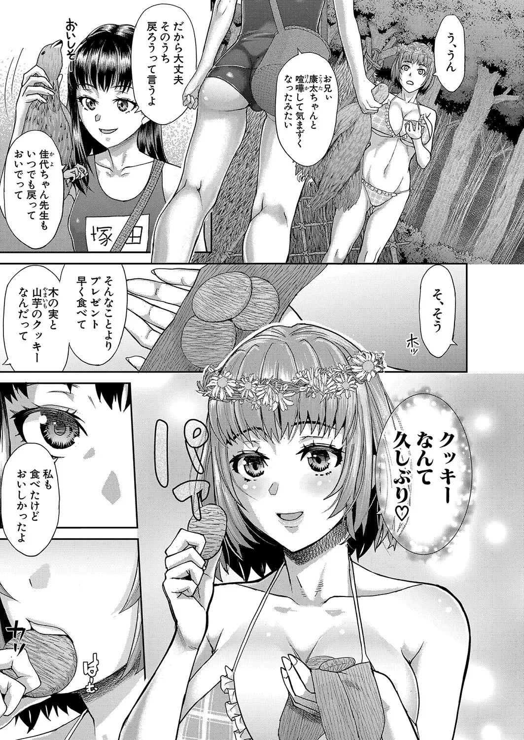 Page 293
