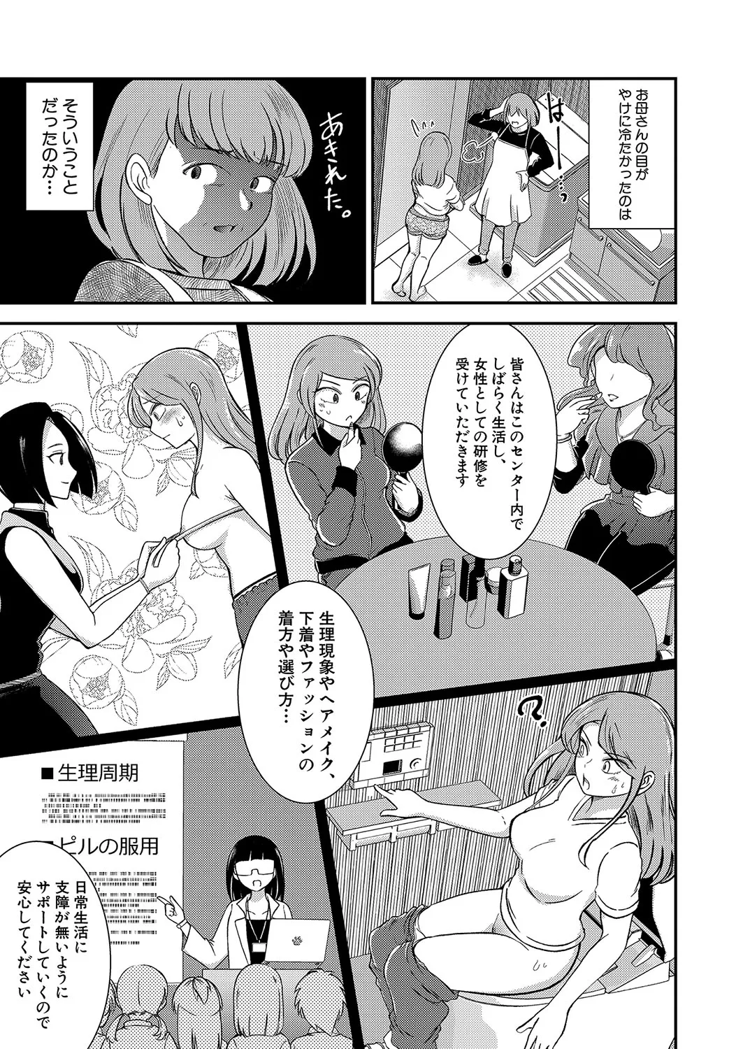 Page 327