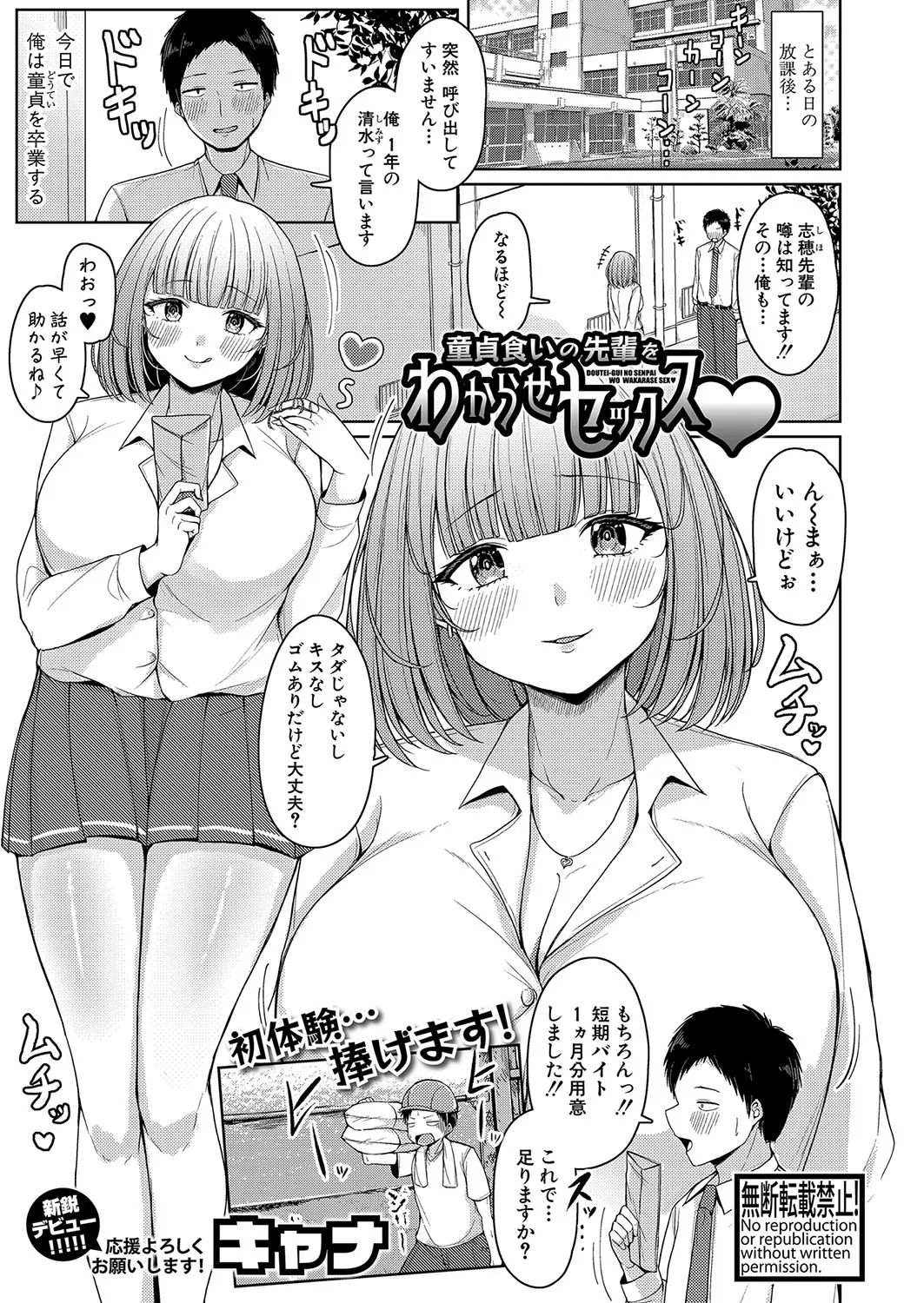 Page 381