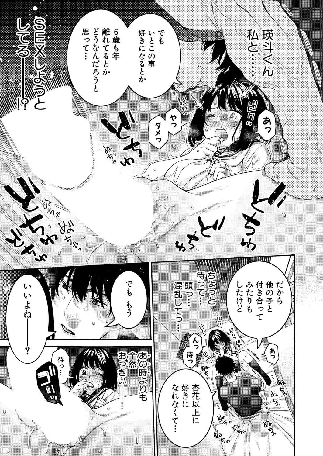 Page 149