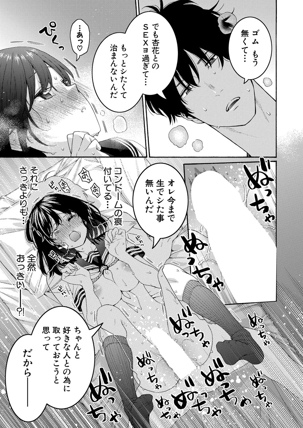 Page 155