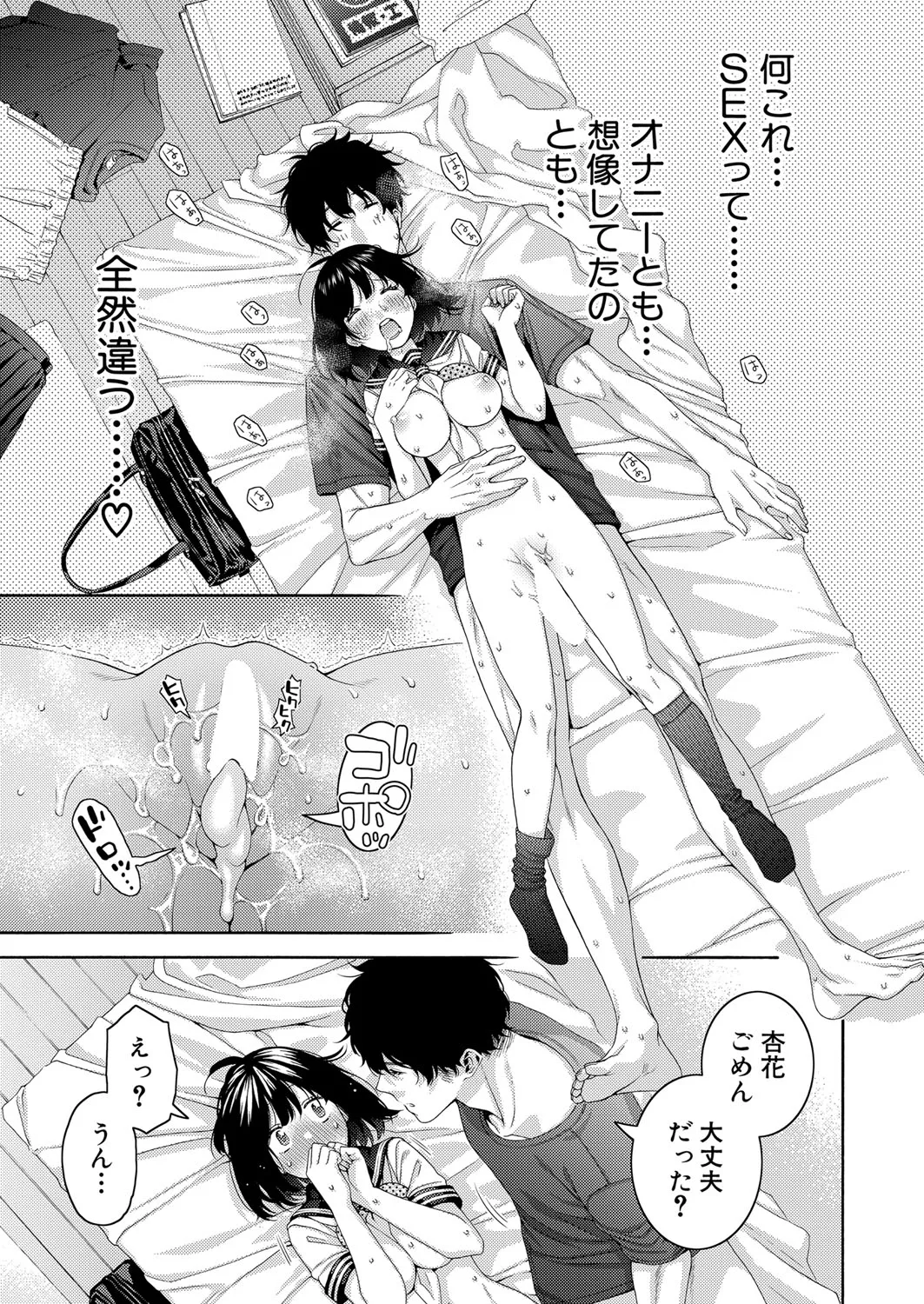 Page 165