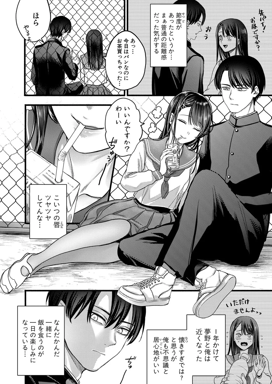 Page 310