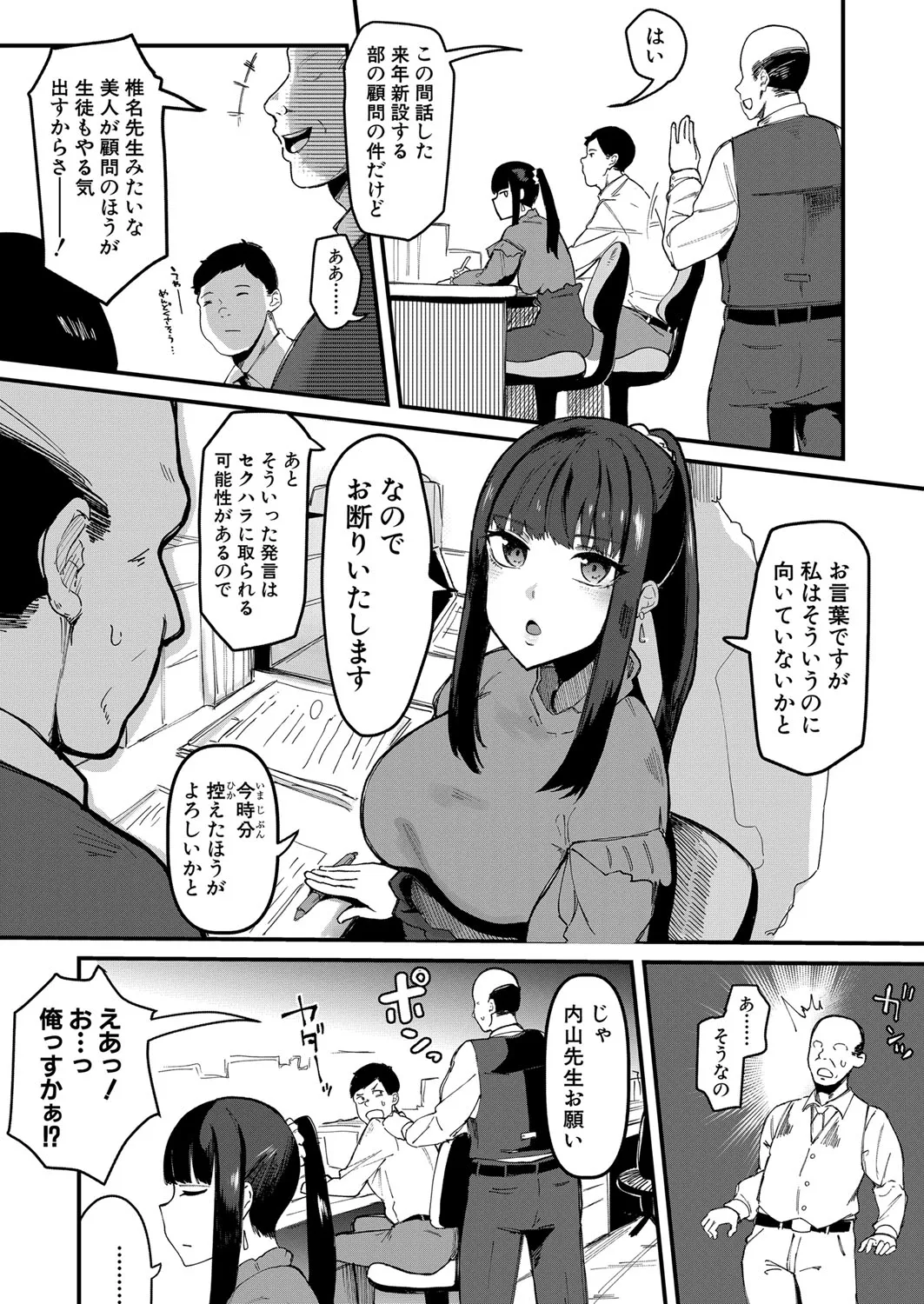 Page 369