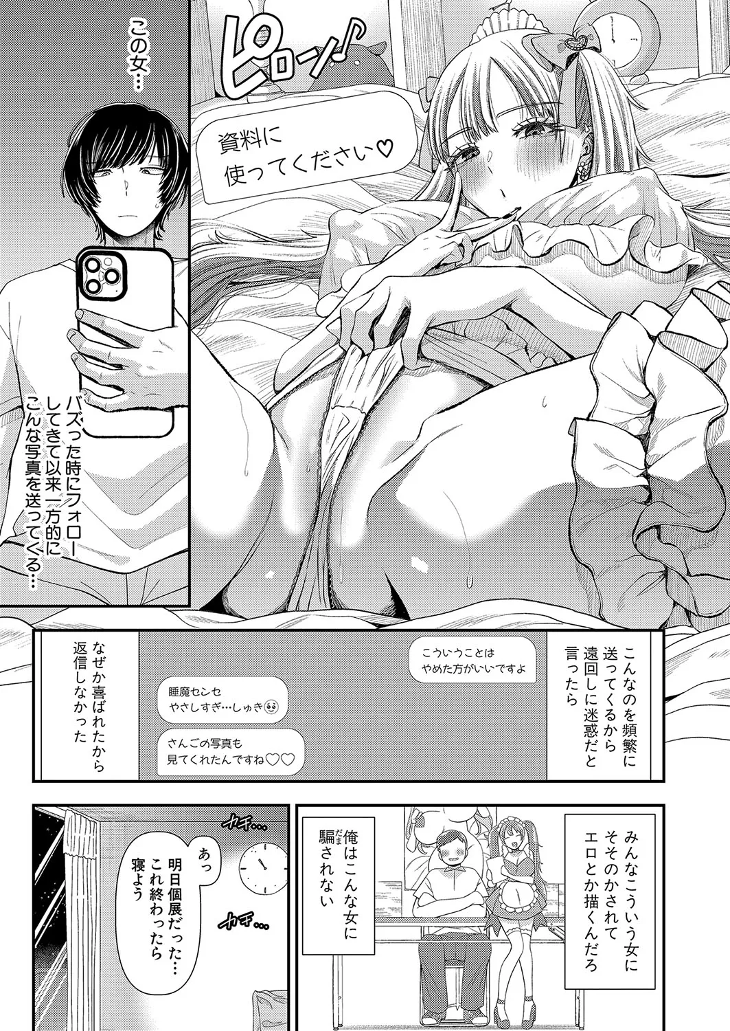 Page 201