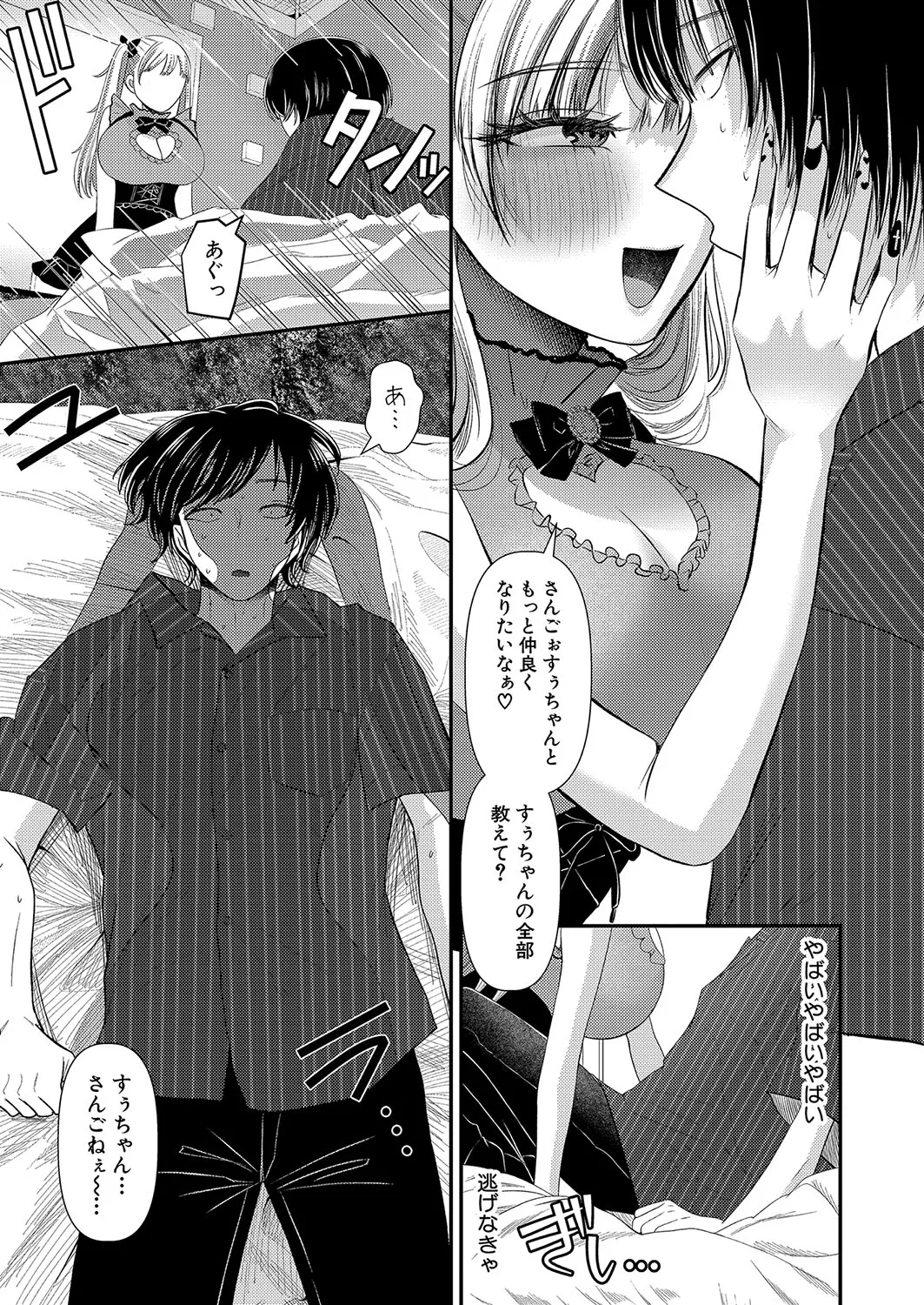 Page 207